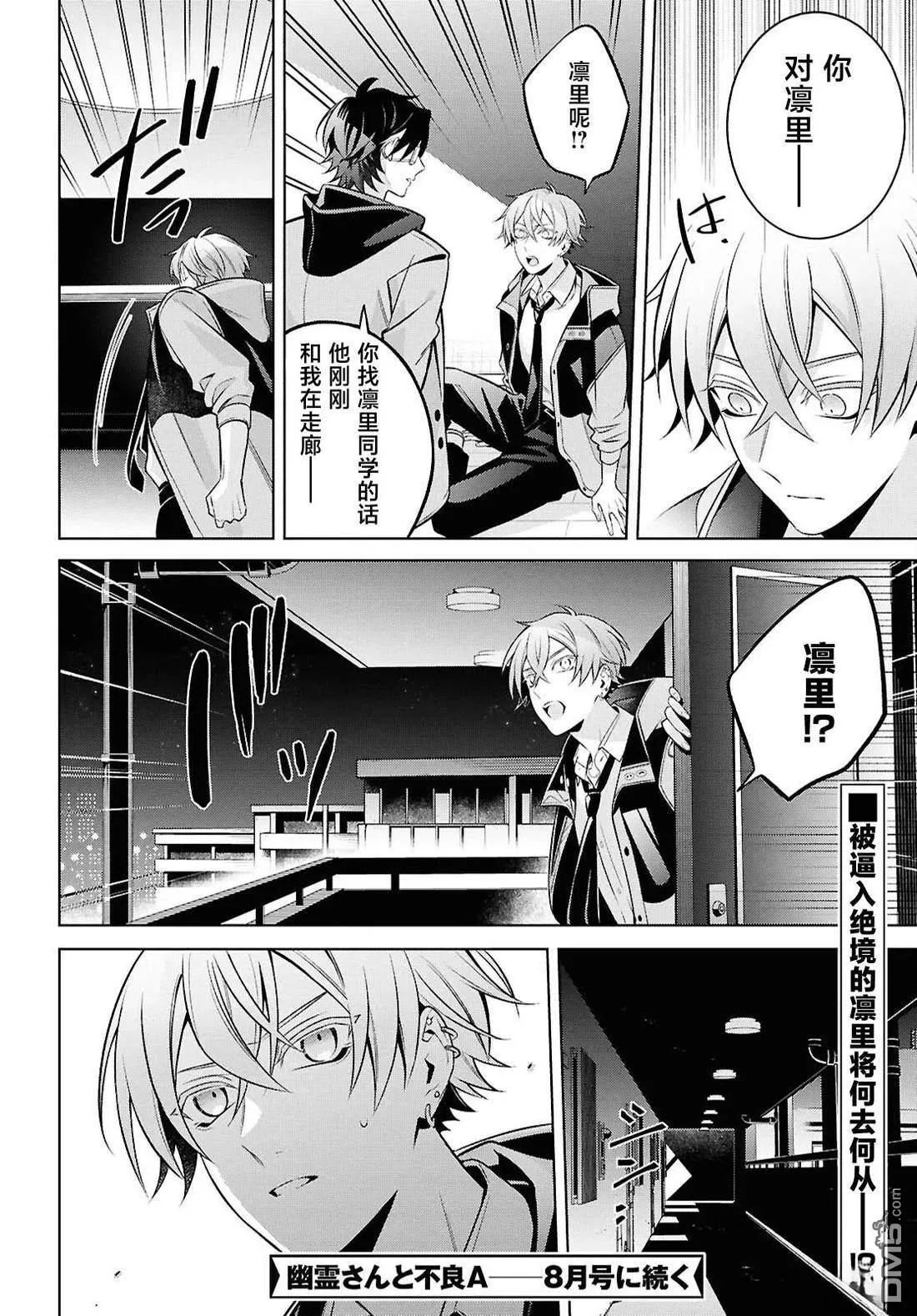 第11.1话 第26页