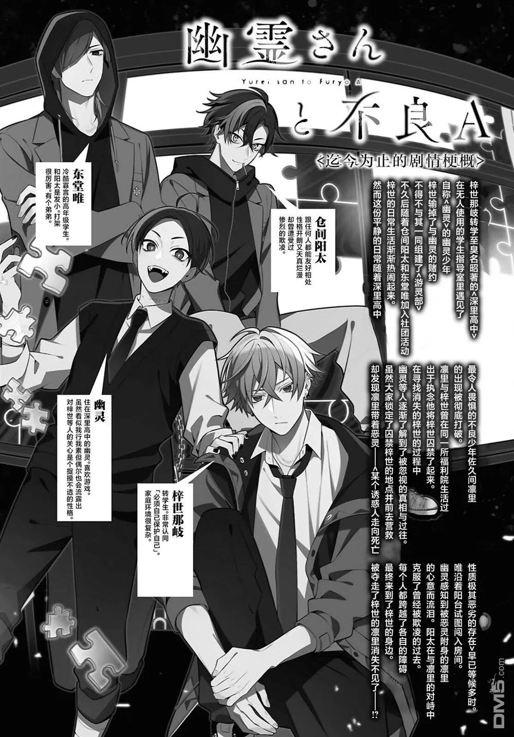 第11.2话 第1页