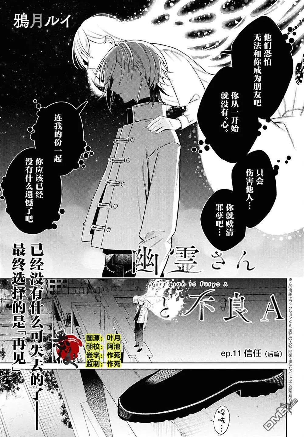 第11.2话 第2页