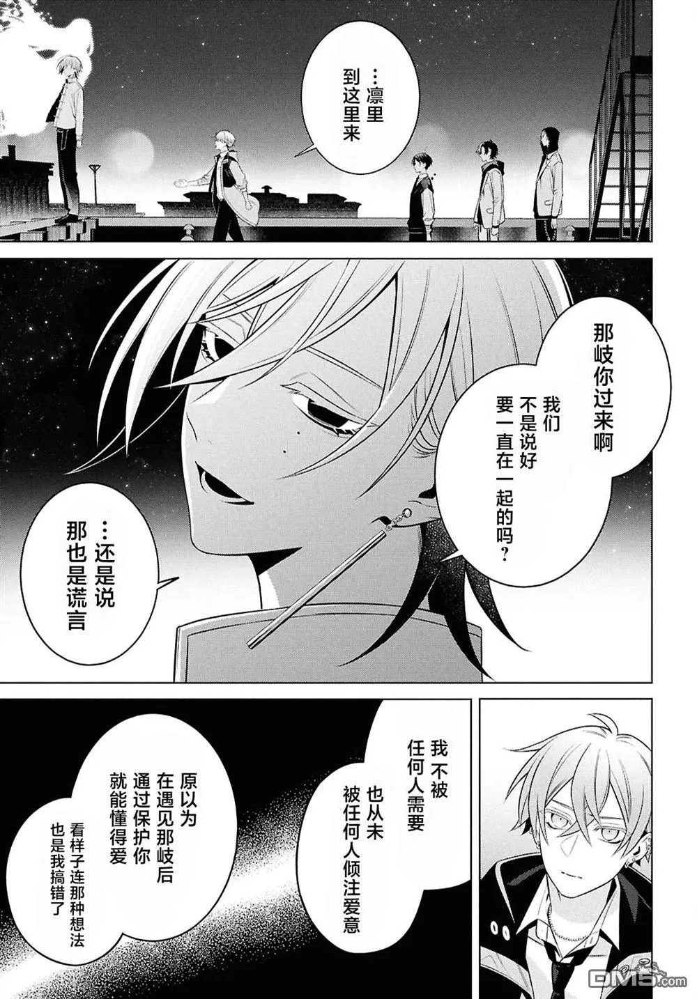 第11.2话 第4页