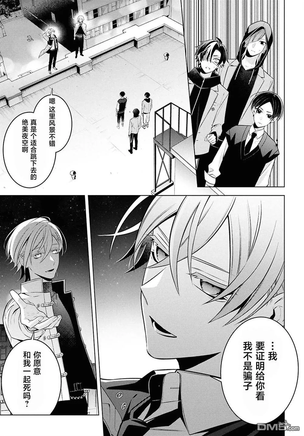 第11.2话 第6页