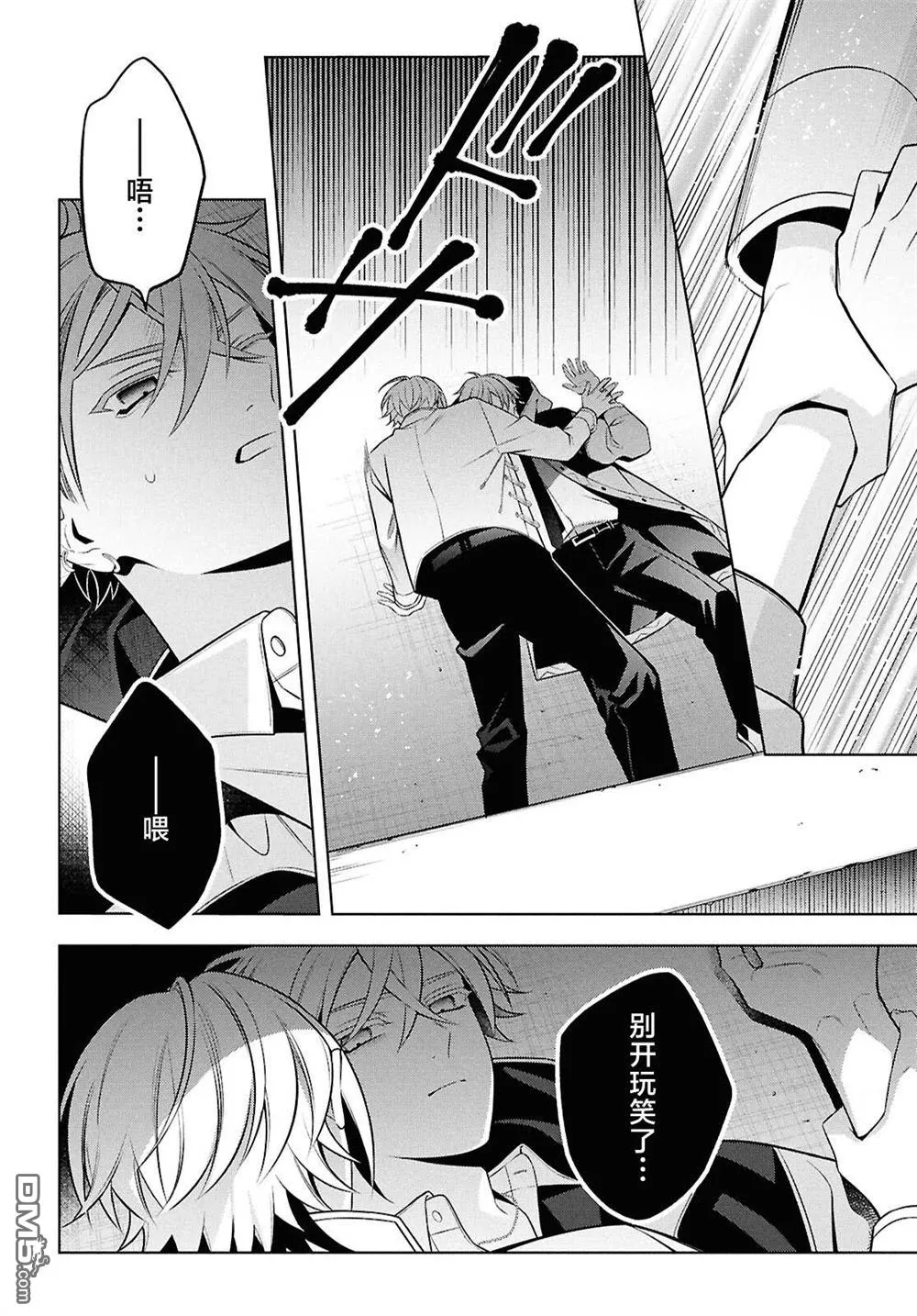 第11.2话 第9页