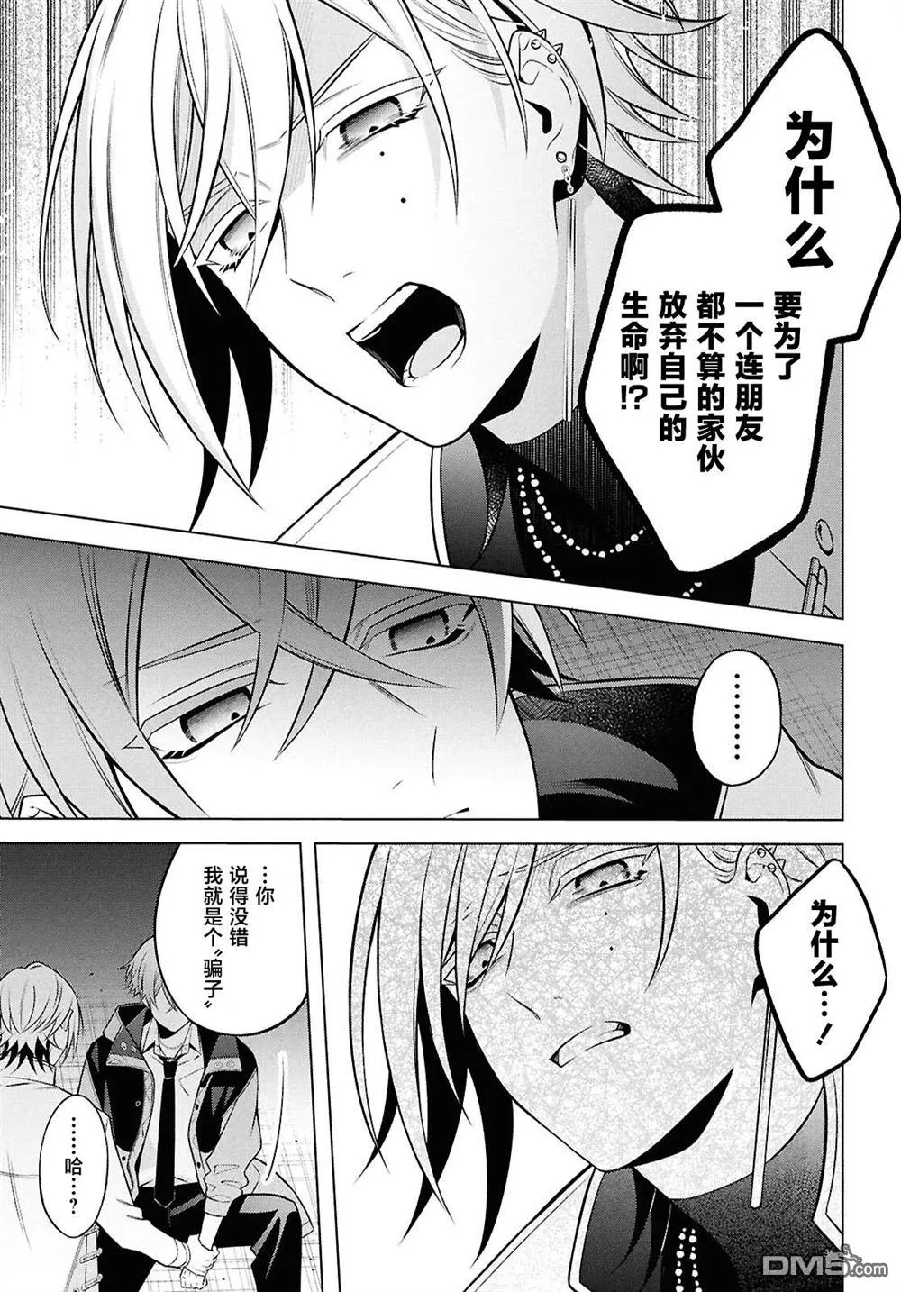 第11.2话 第10页