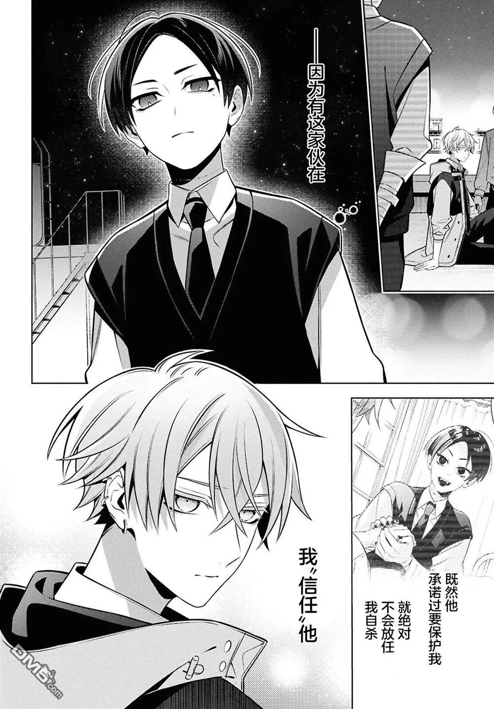 第11.2话 第11页