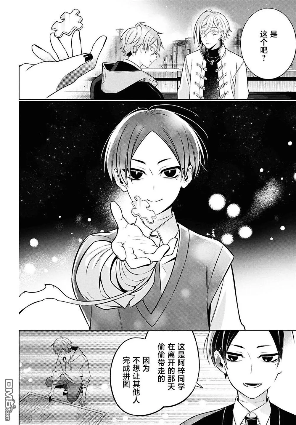 第11.2话 第13页