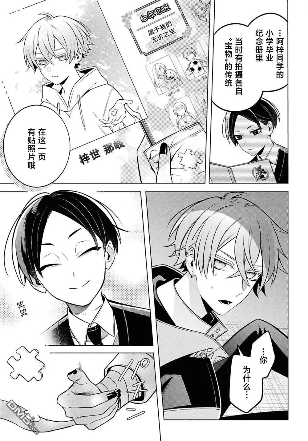 第11.2话 第14页