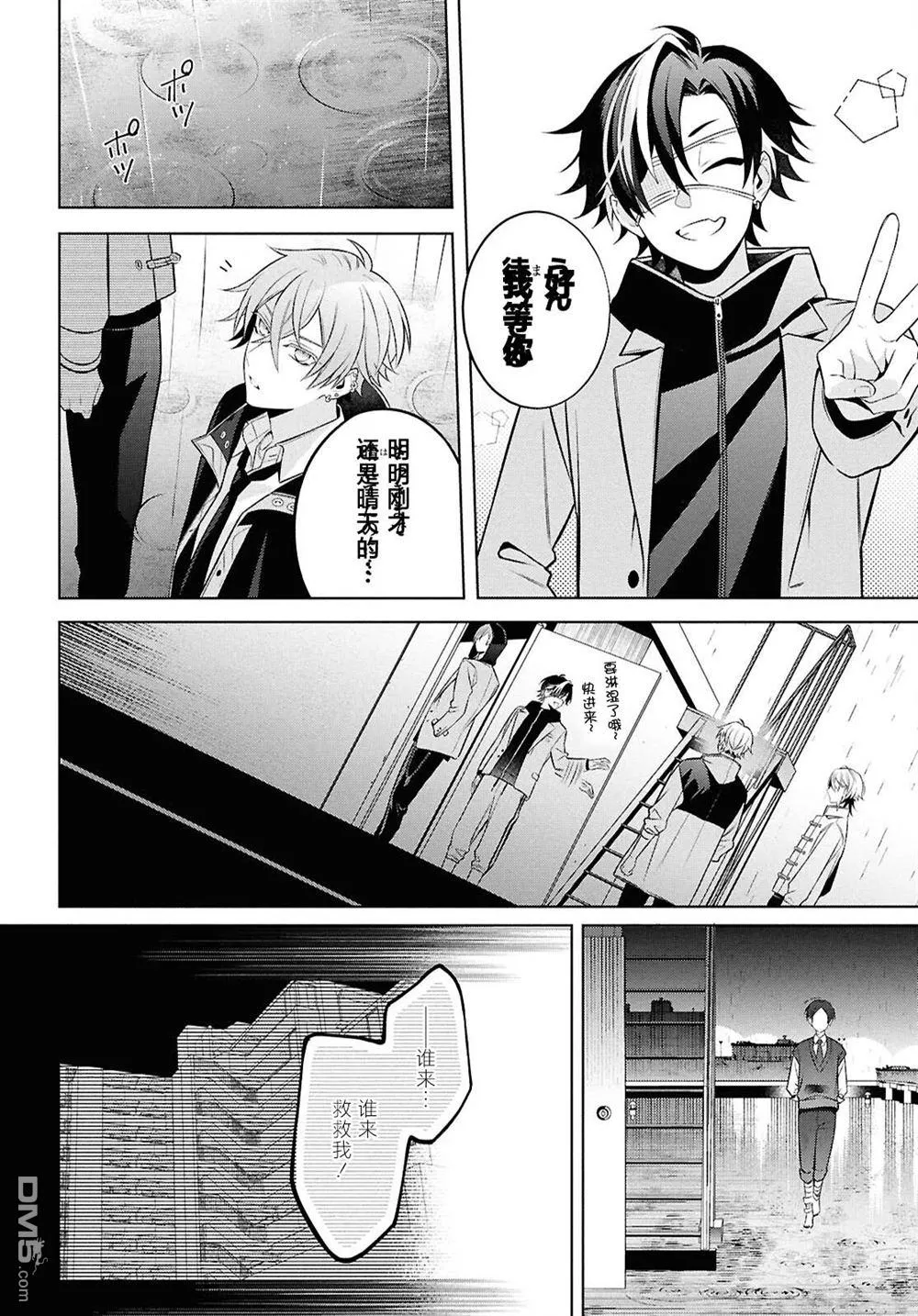 第11.2话 第21页