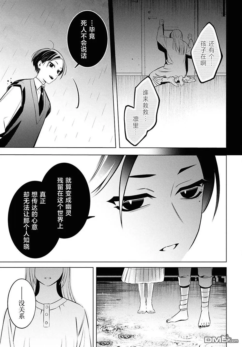 第11.2话 第22页
