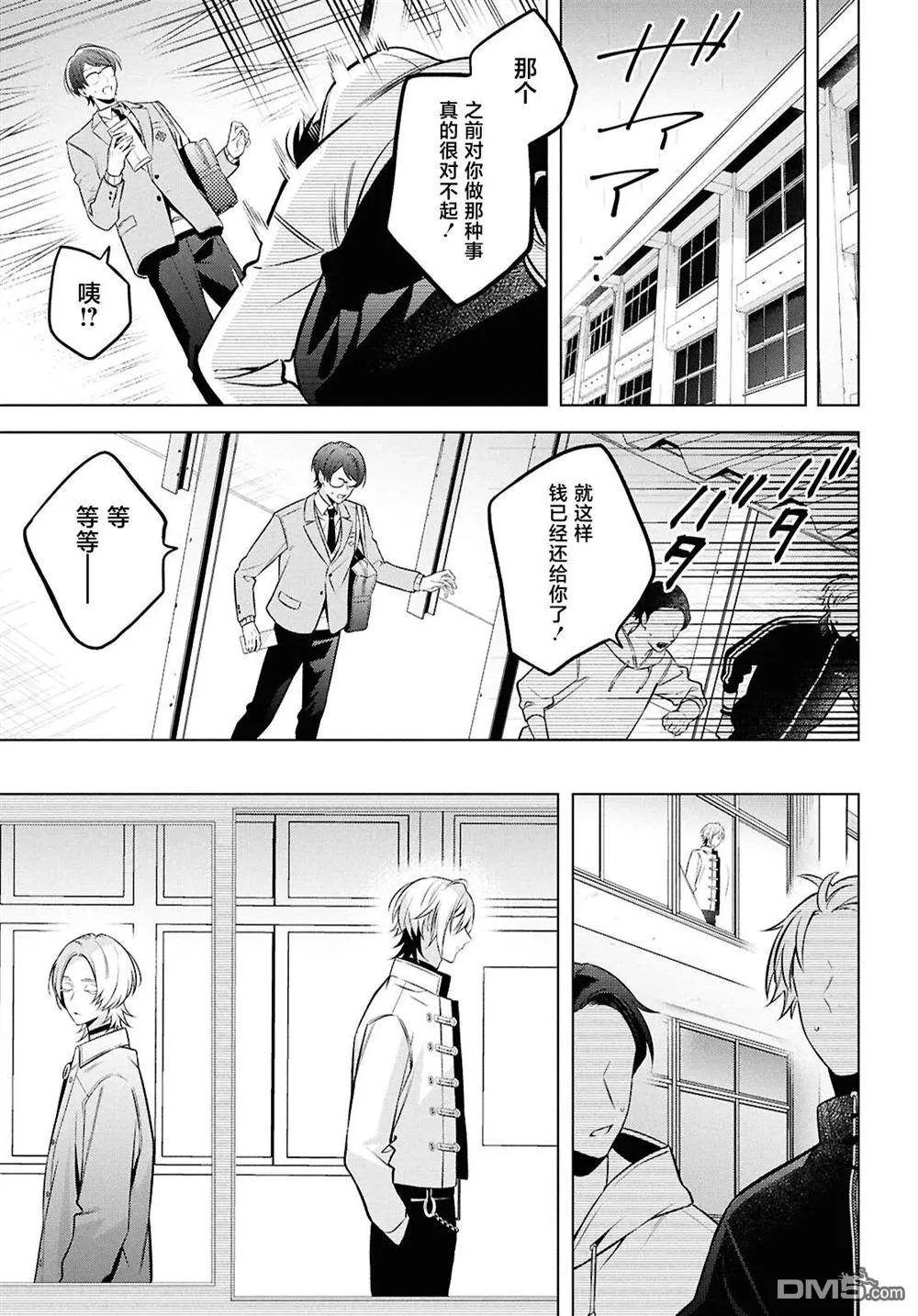 第11.2话 第24页