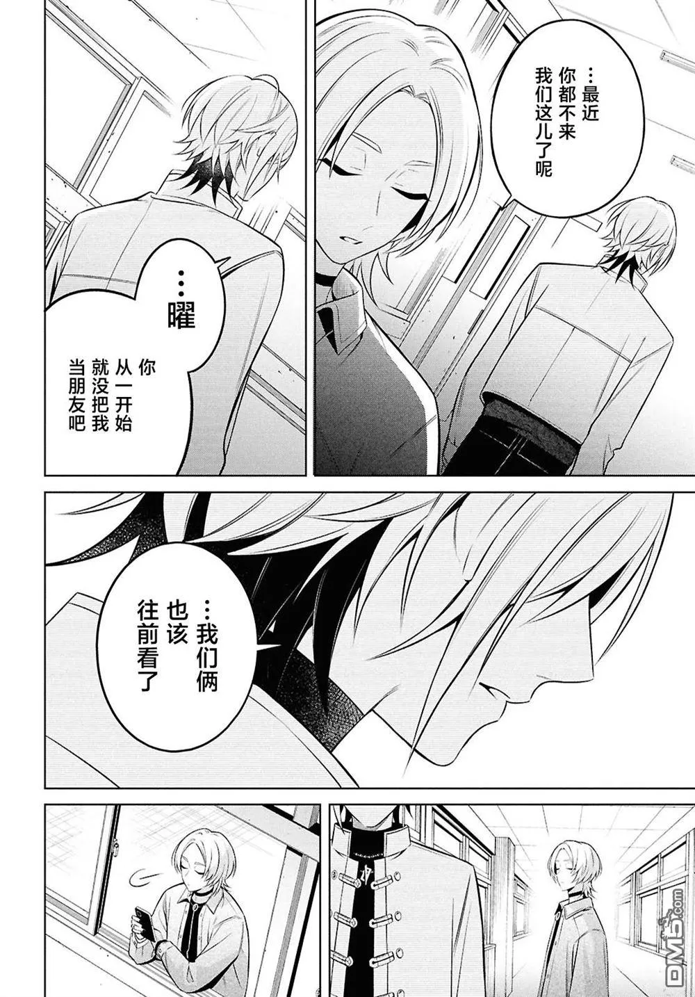 第11.2话 第25页