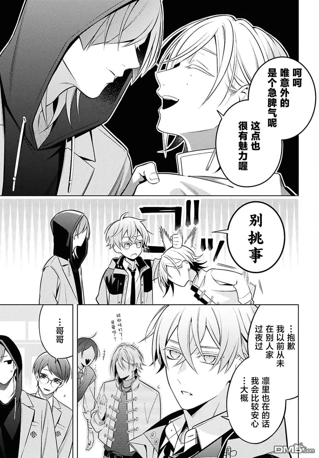 第12话 第7页