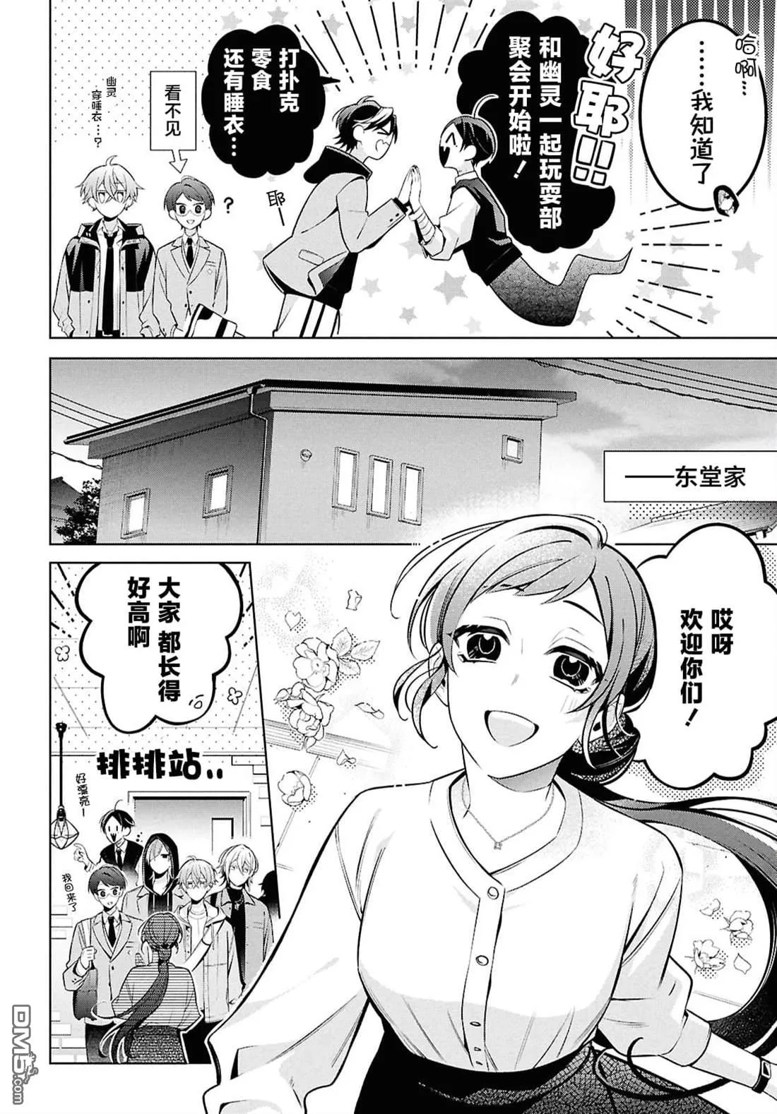 第12话 第8页