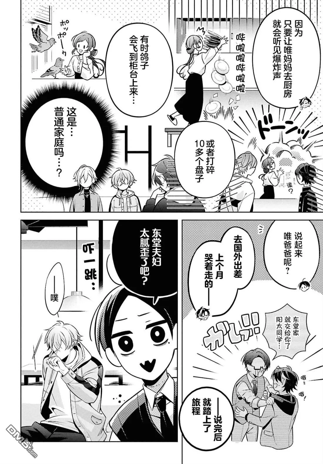 第12话 第12页