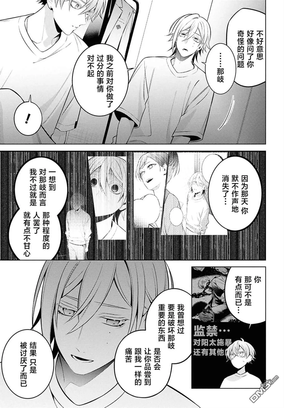 第12话 第21页
