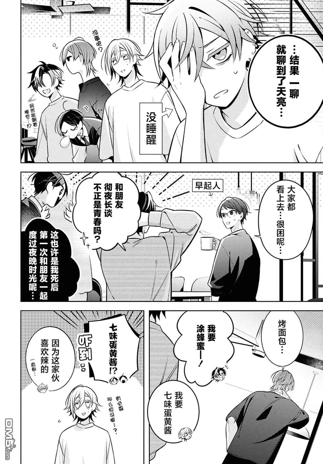 第12话 第24页