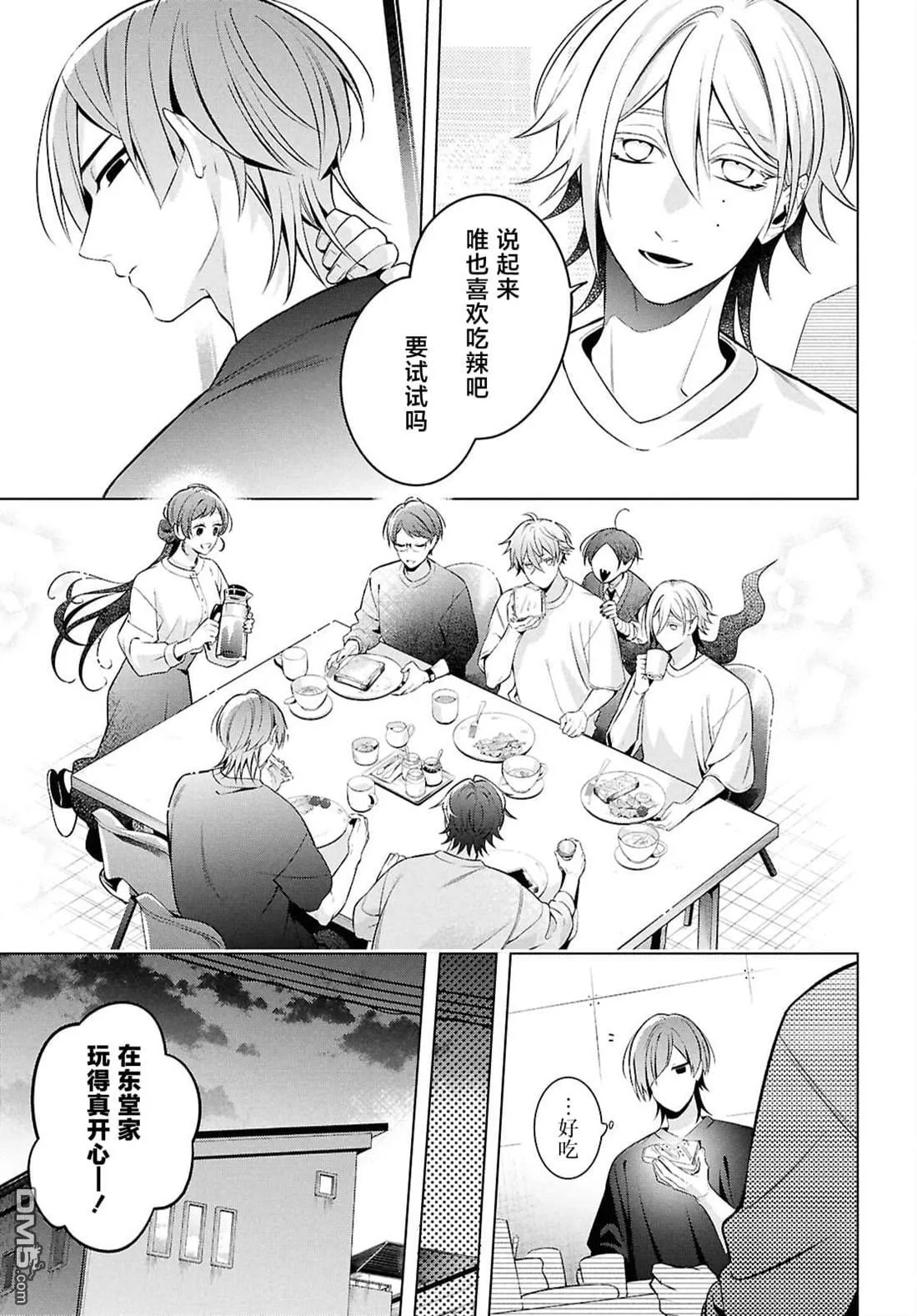 第12话 第25页