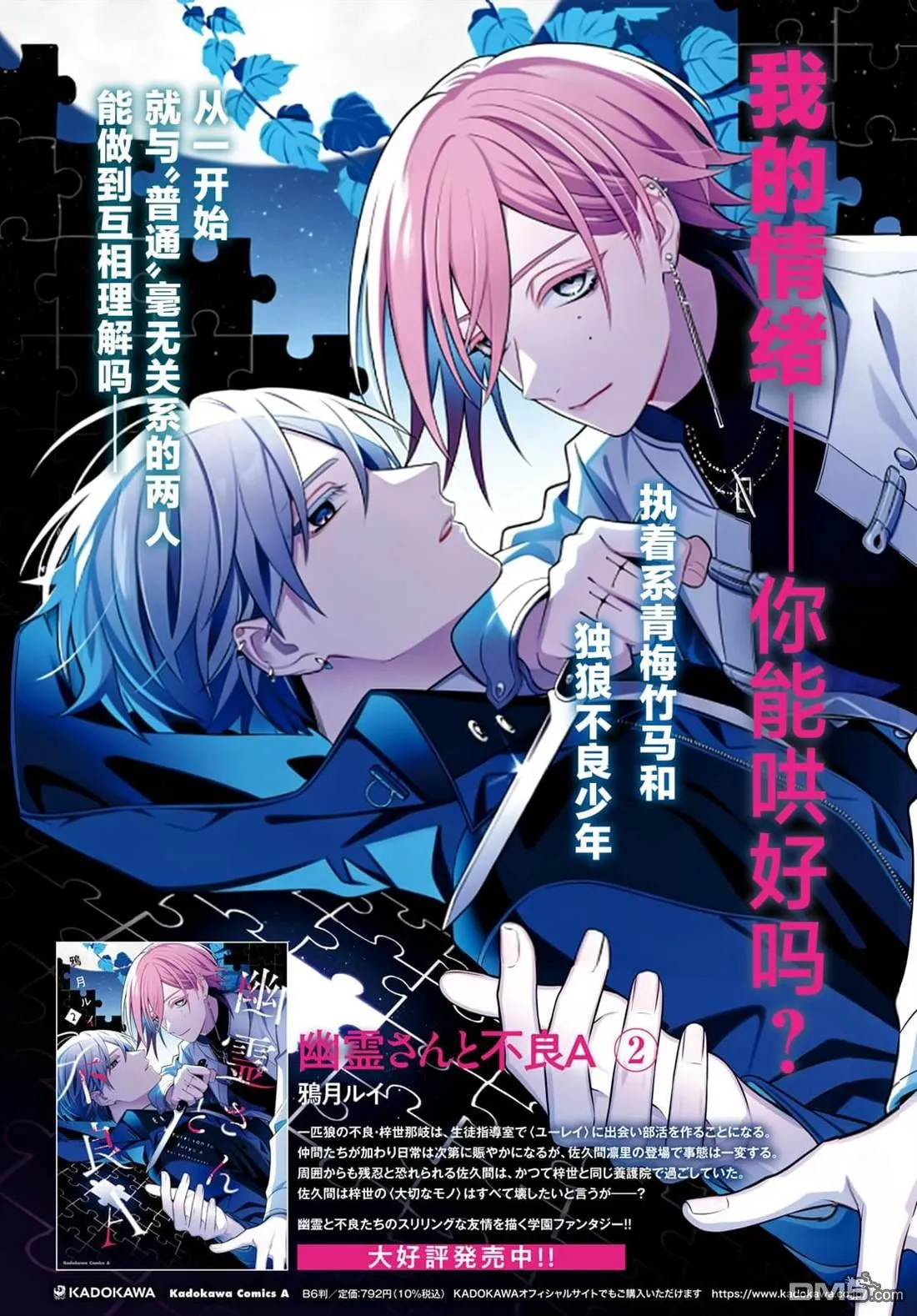 第13话 第2页