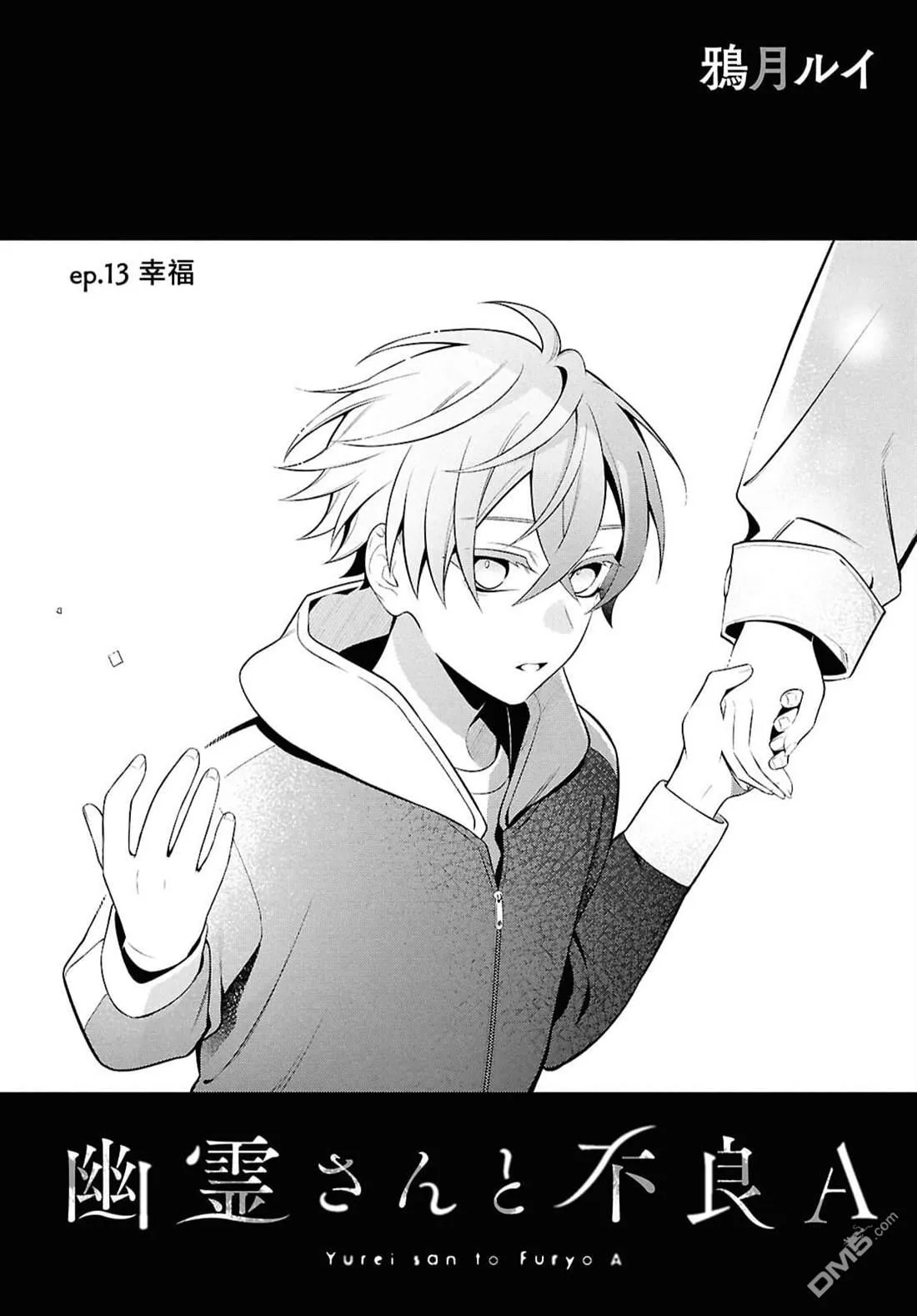 第13话 第4页