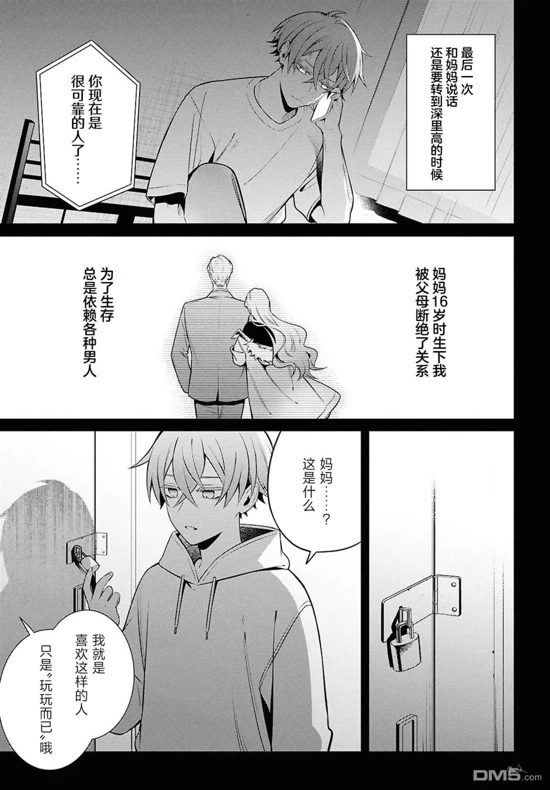 第13话 第5页