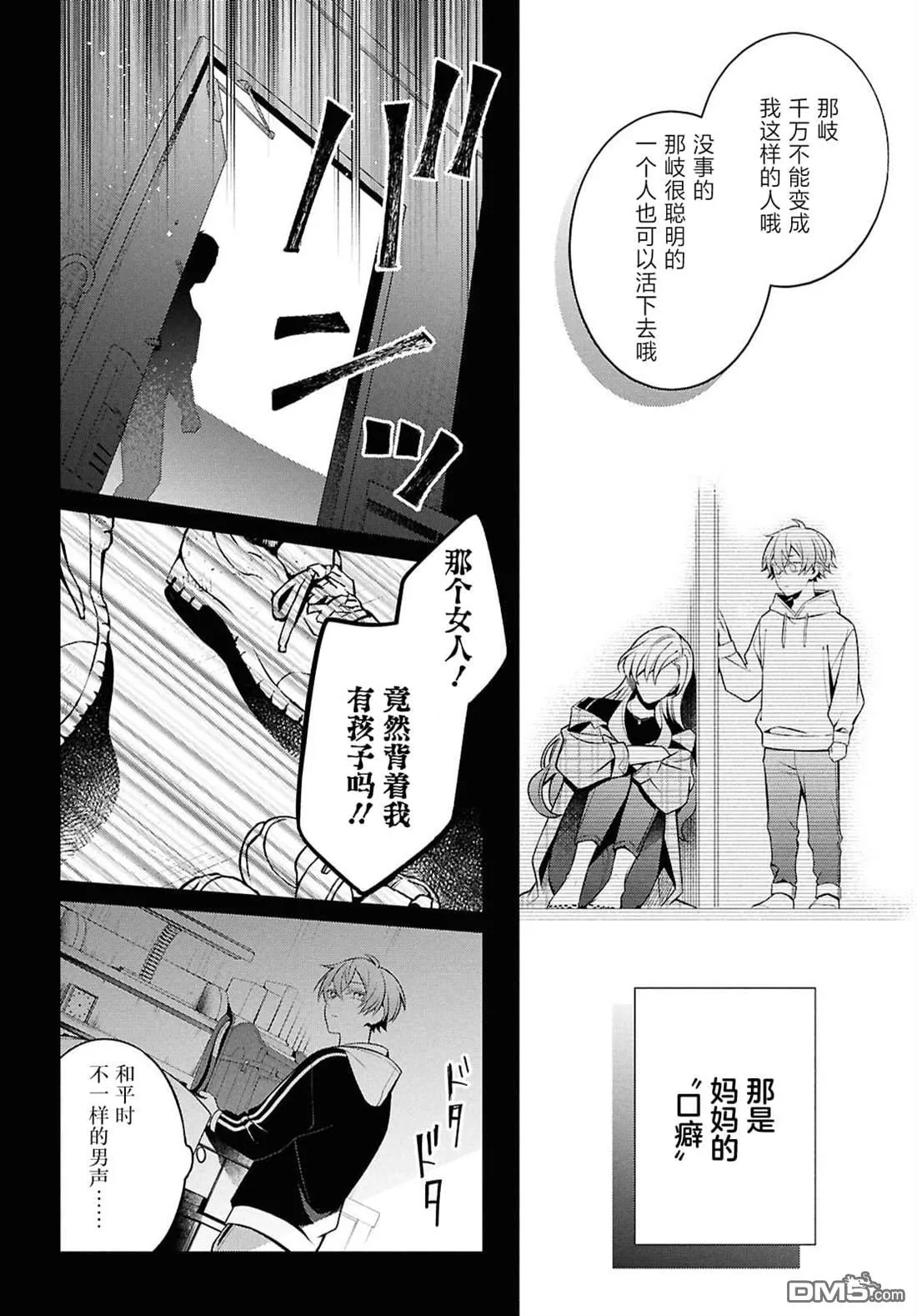 第13话 第6页