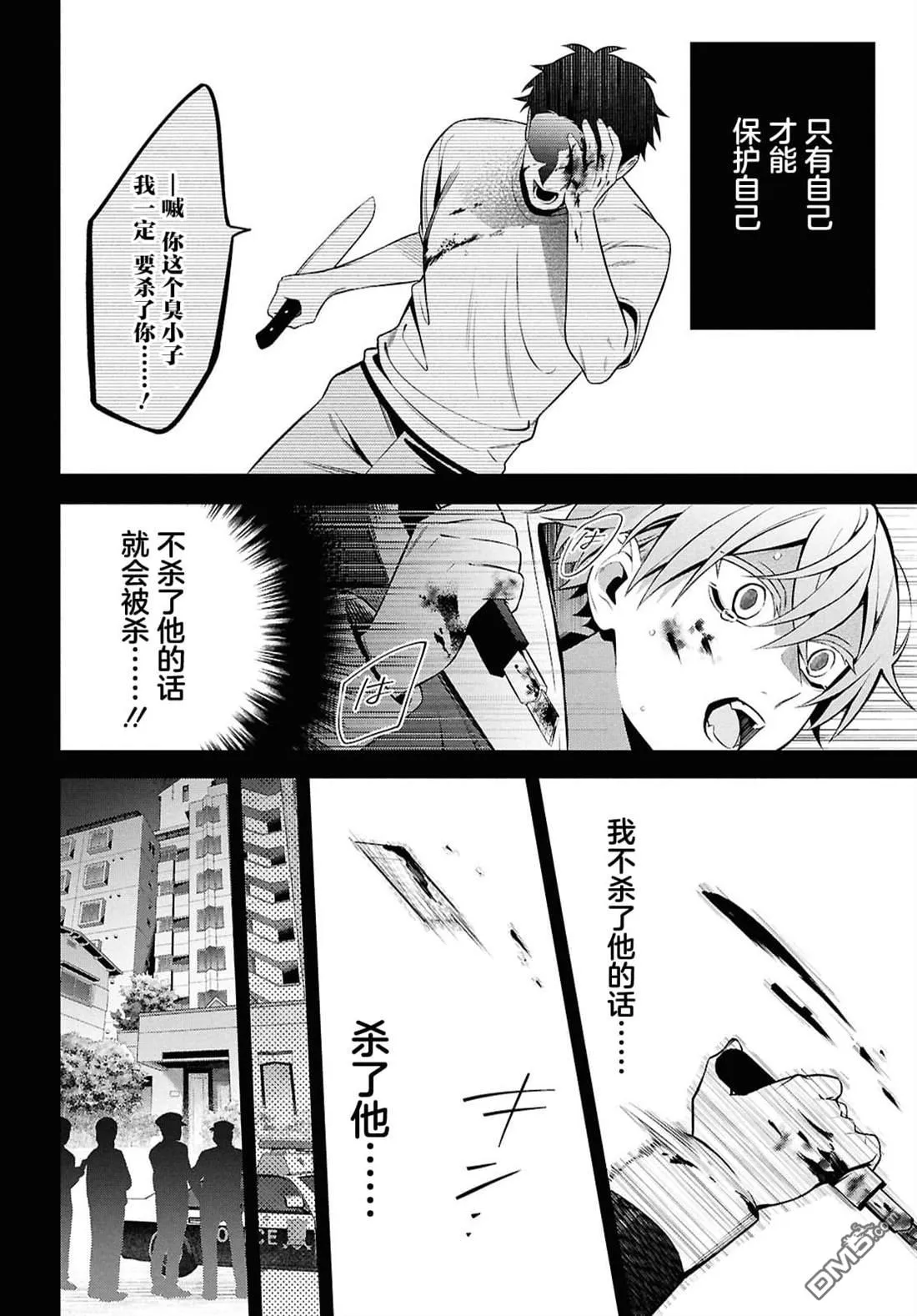 第13话 第10页