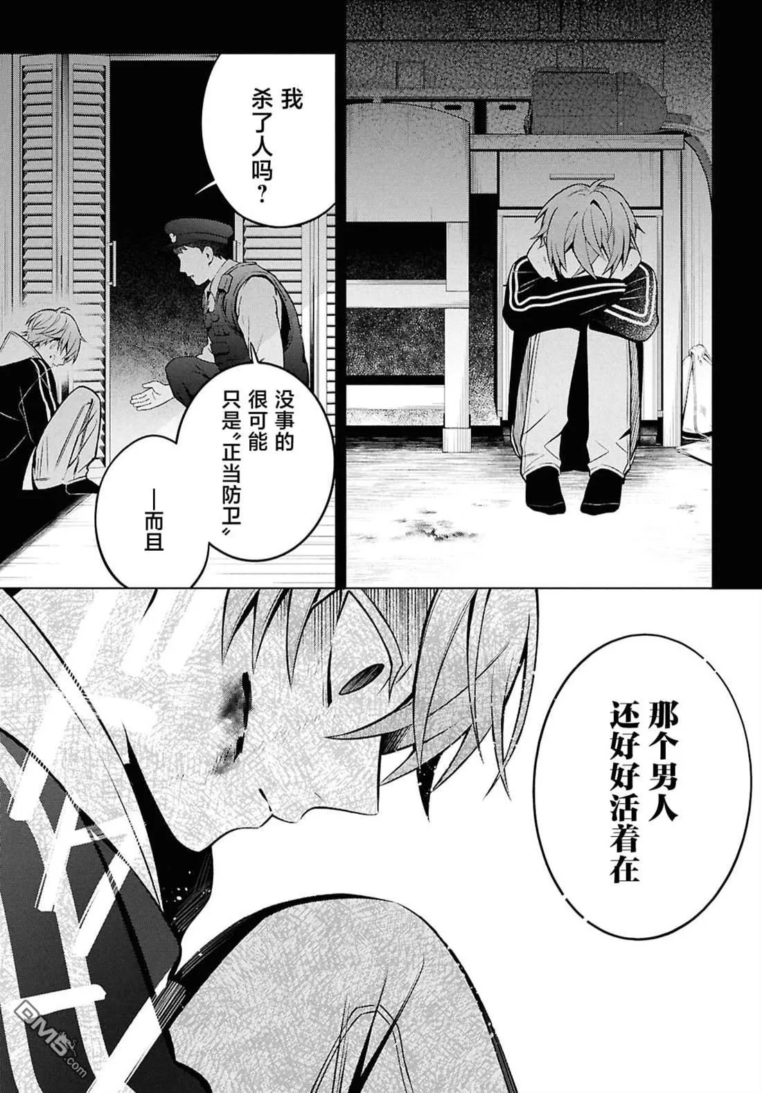 第13话 第11页