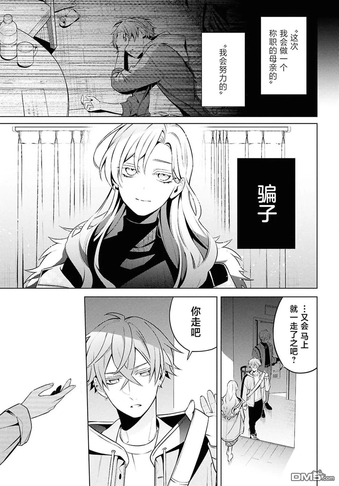 第13话 第13页