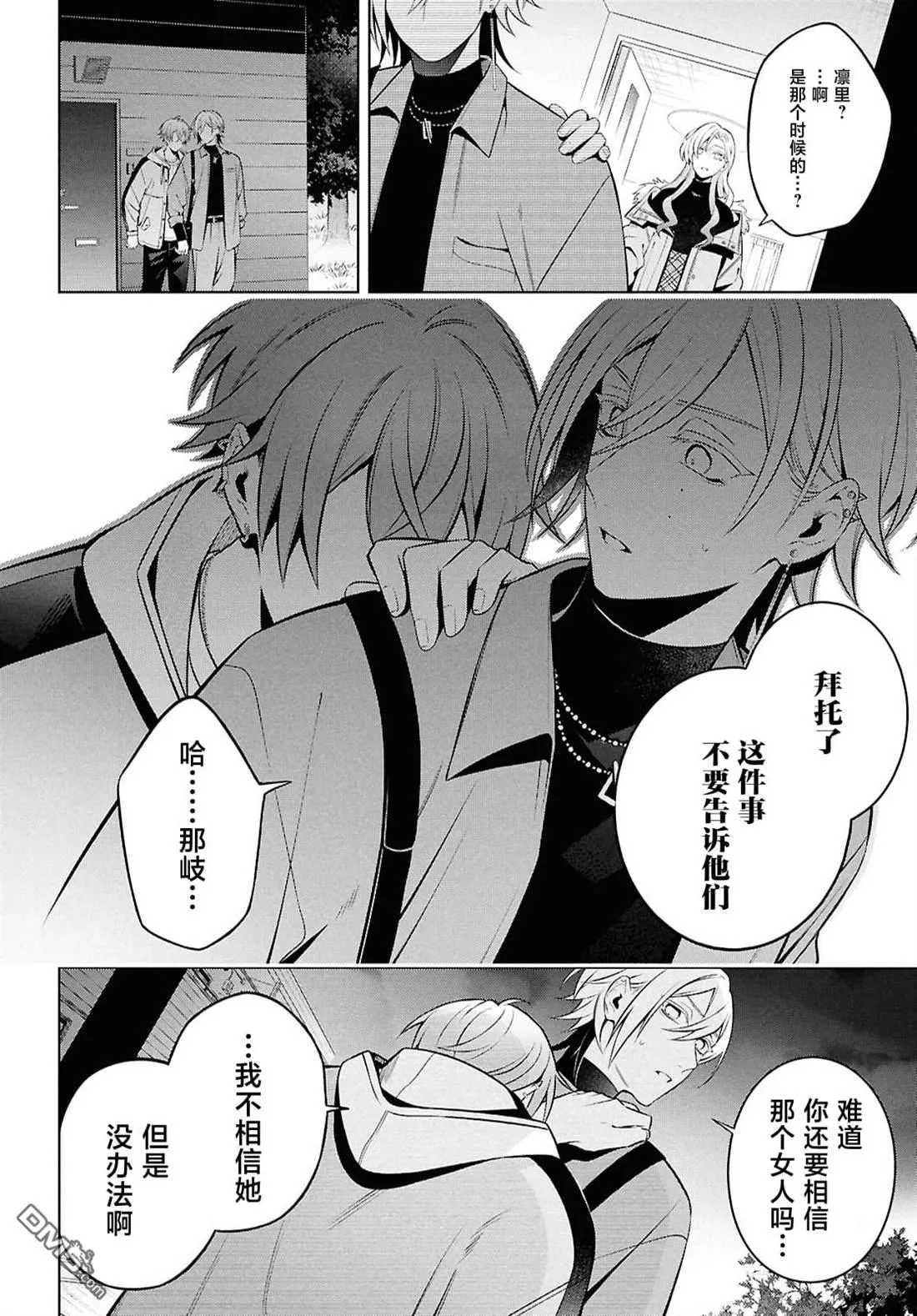 第13话 第16页