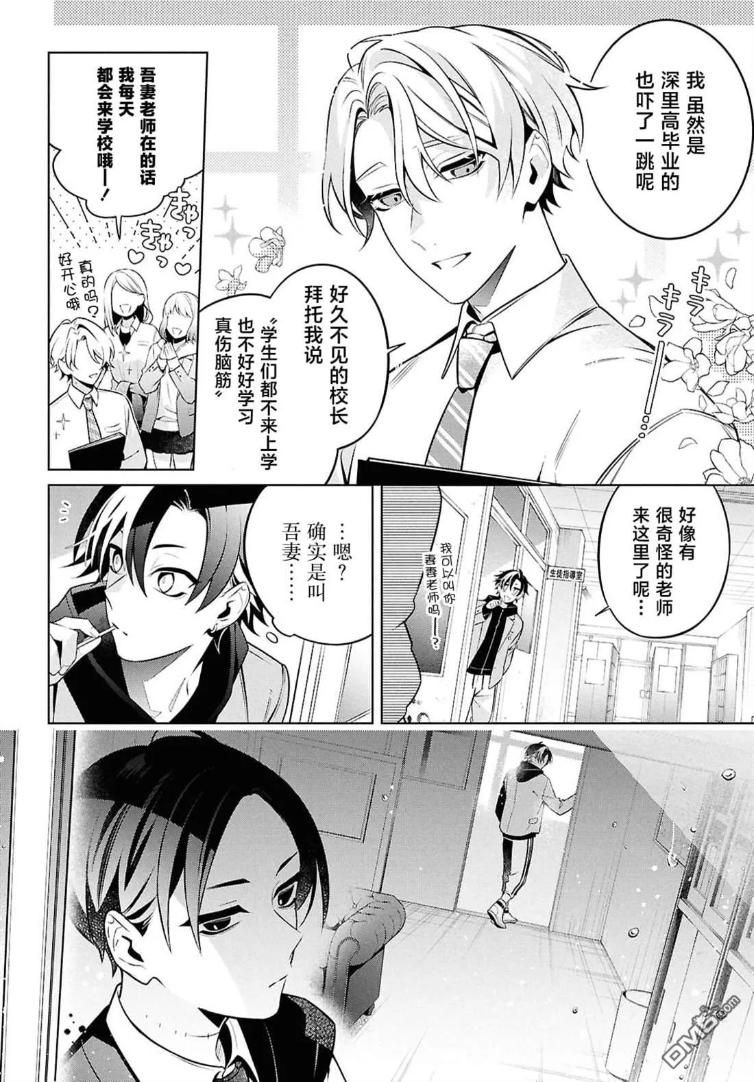第13话 第18页
