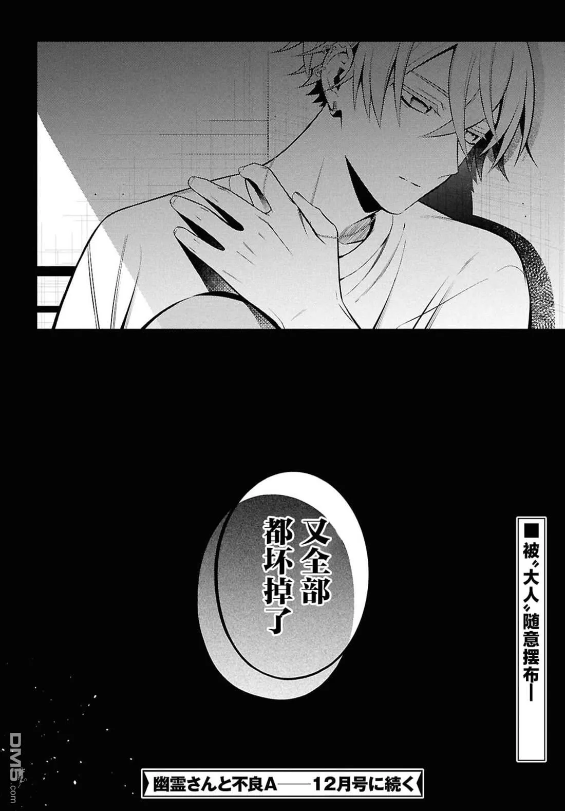 第13话 第22页