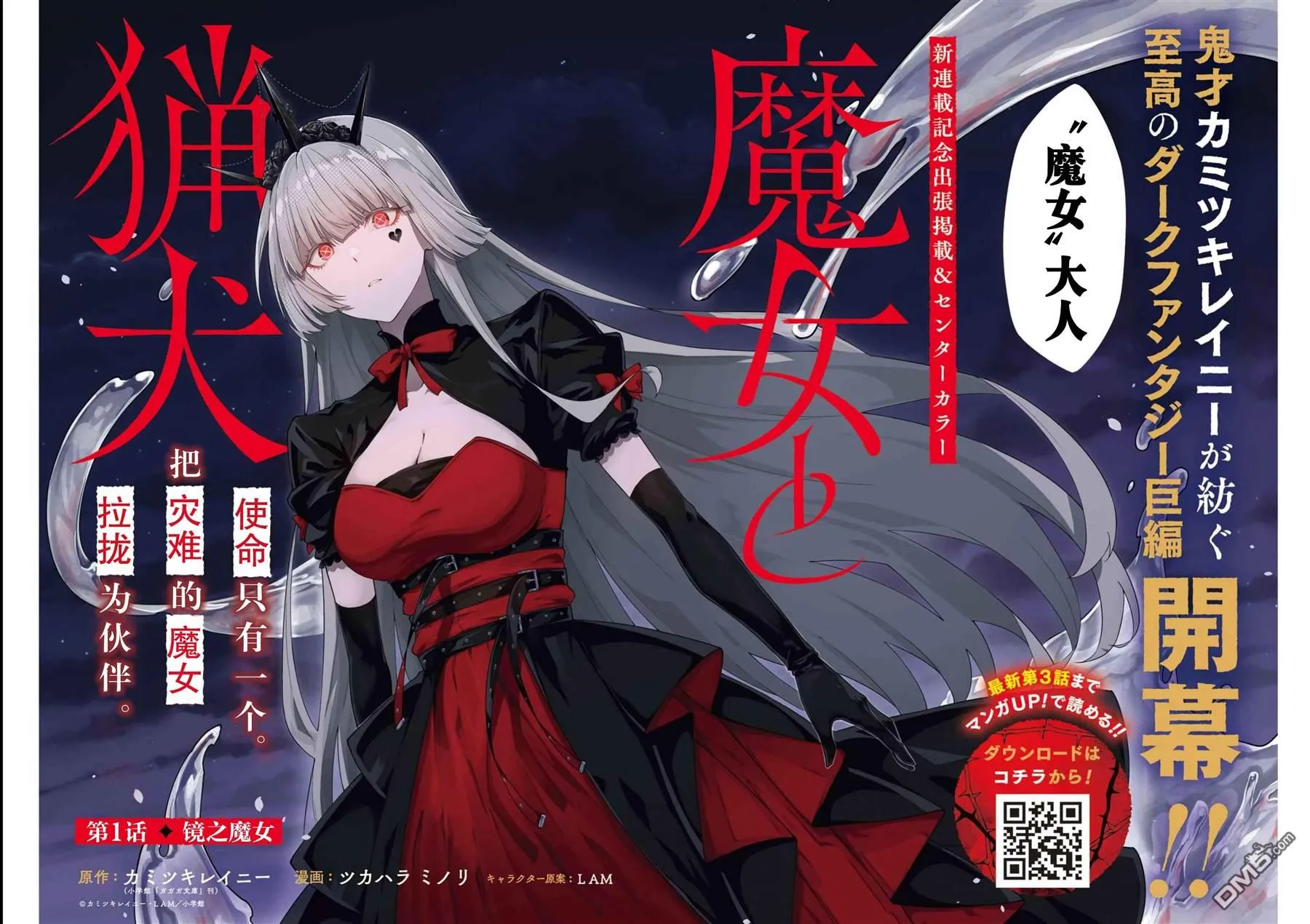 第1话 第2页