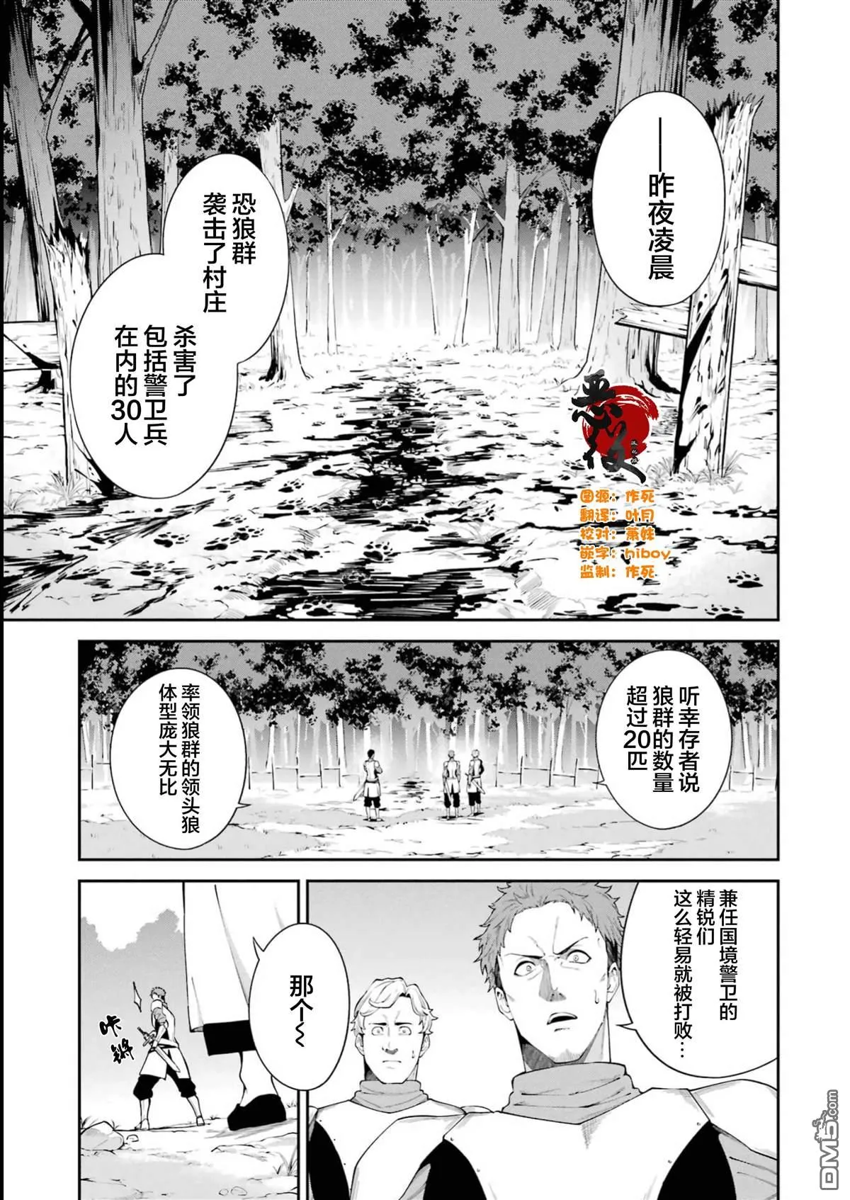第1话 第3页