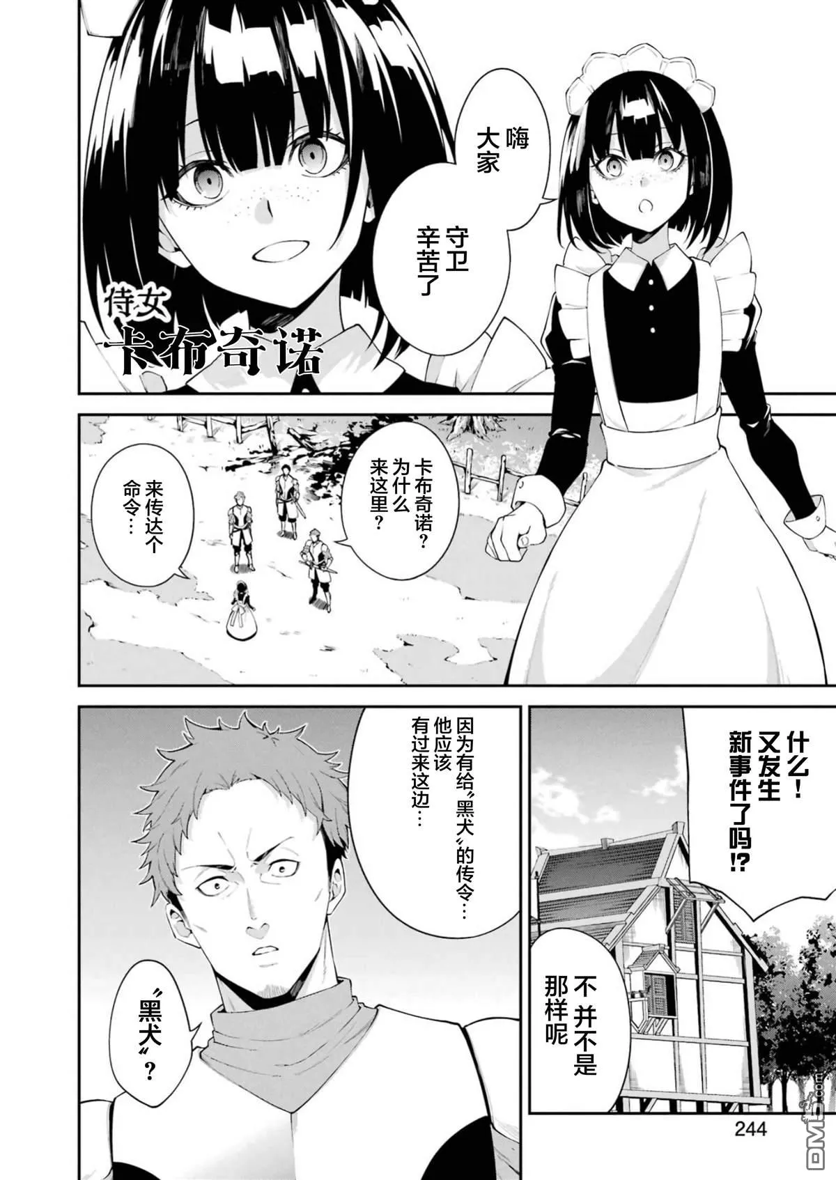 第1话 第4页