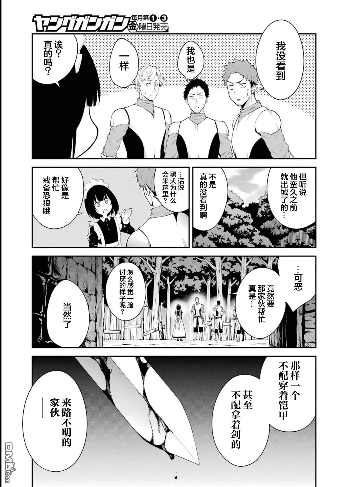 第1话 第5页