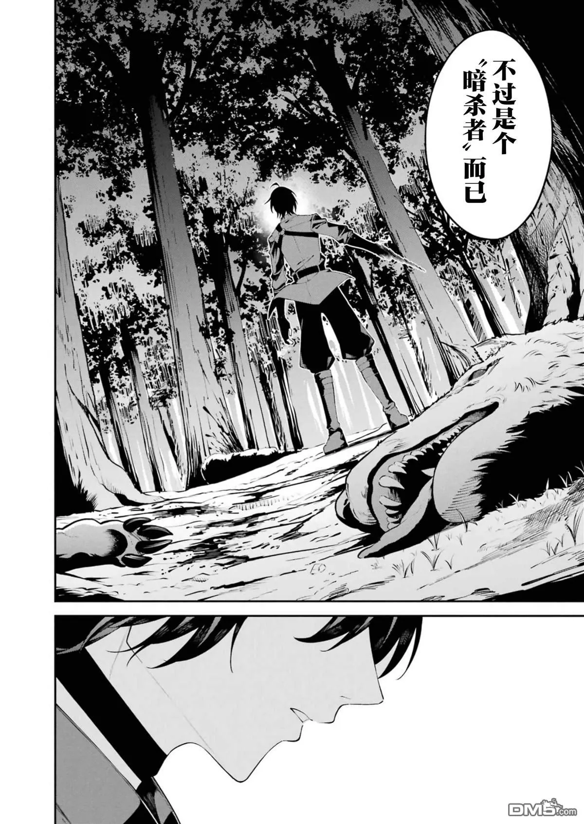 第1话 第6页