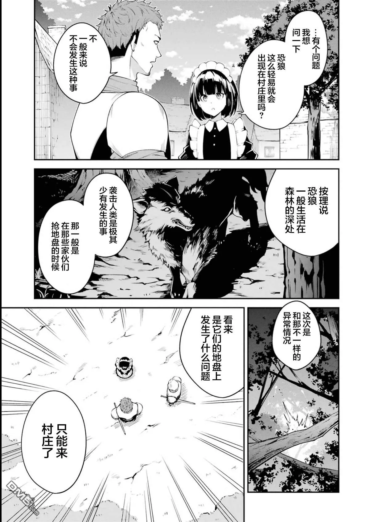 第1话 第7页