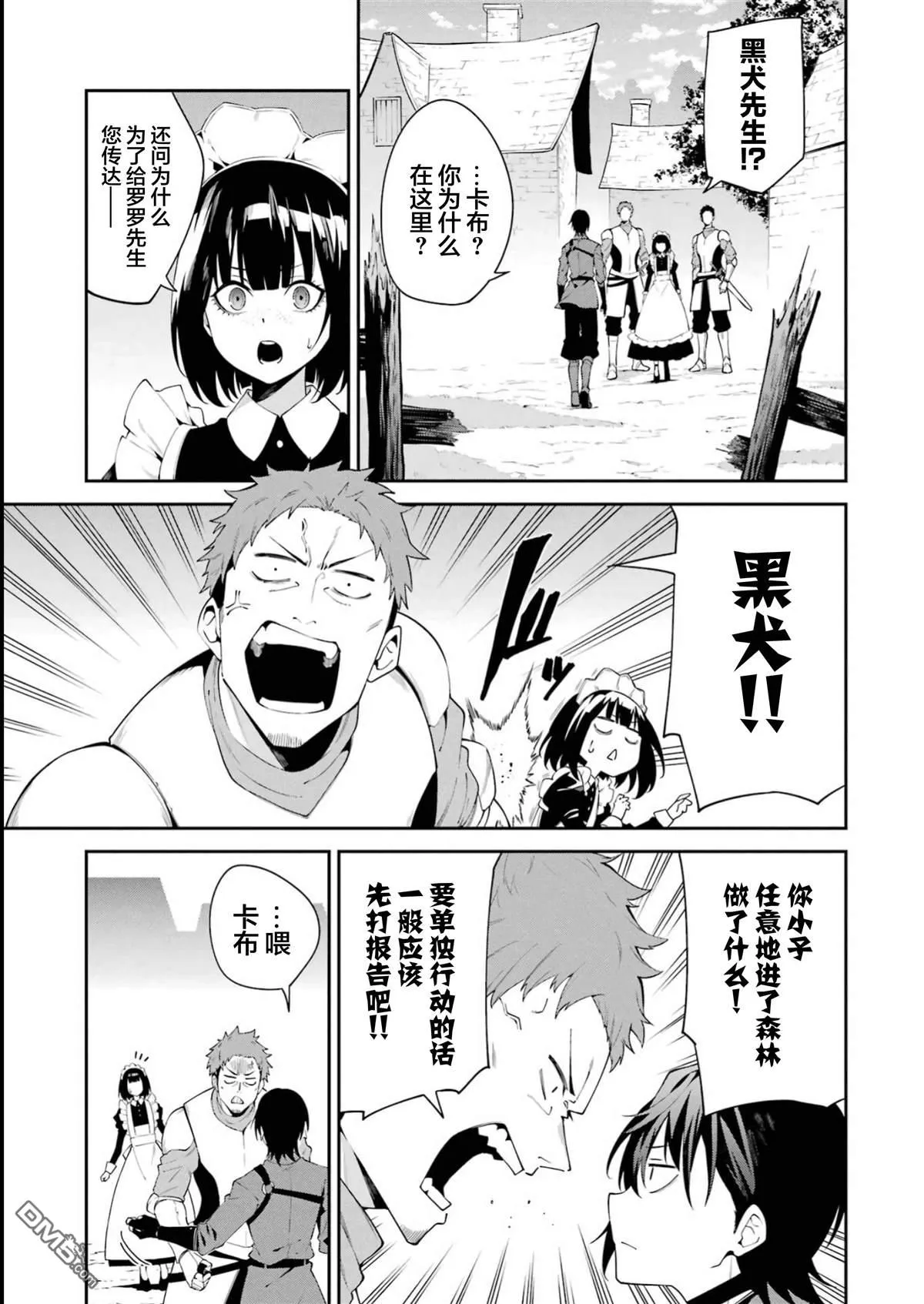 第1话 第9页