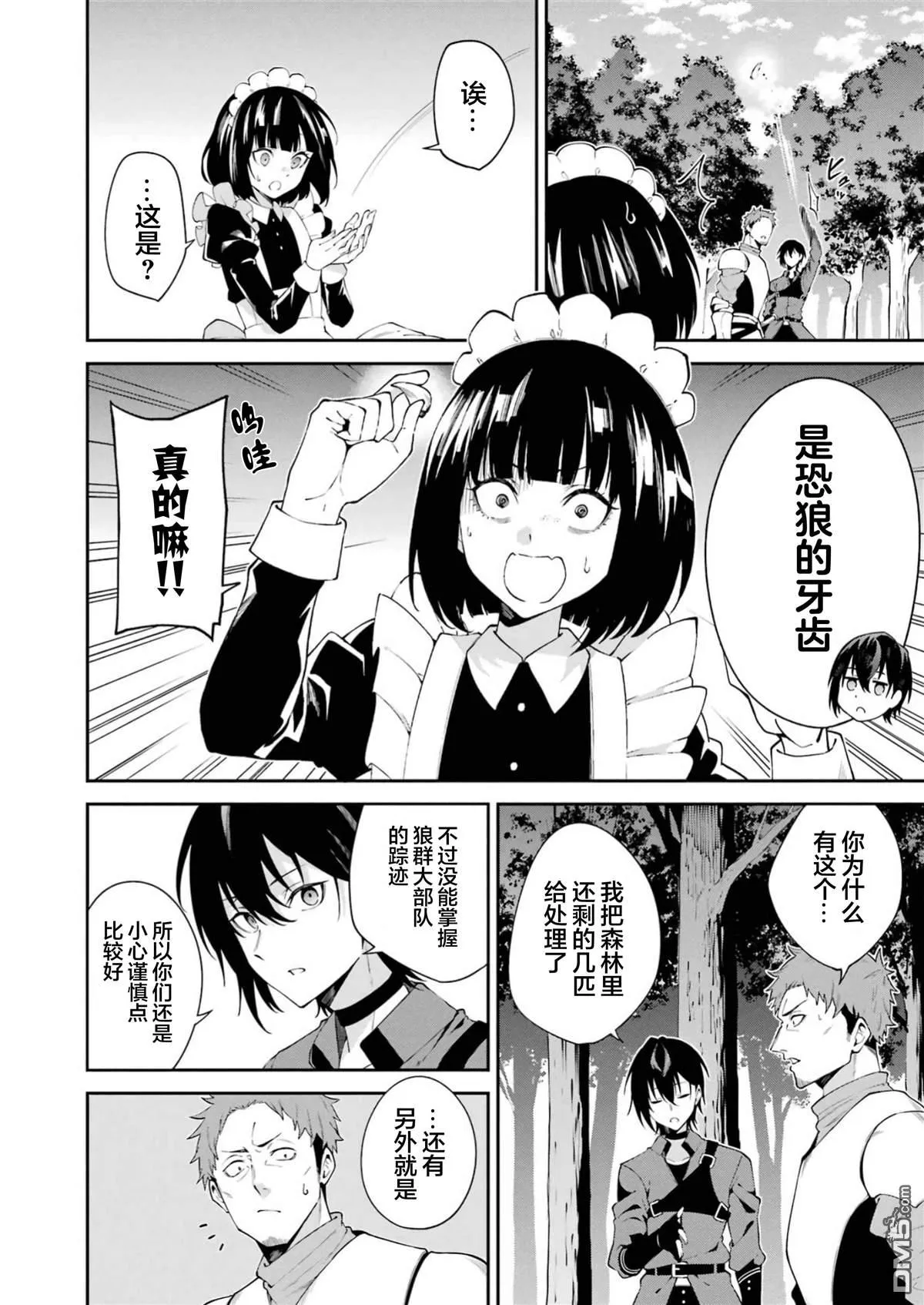 第1话 第10页