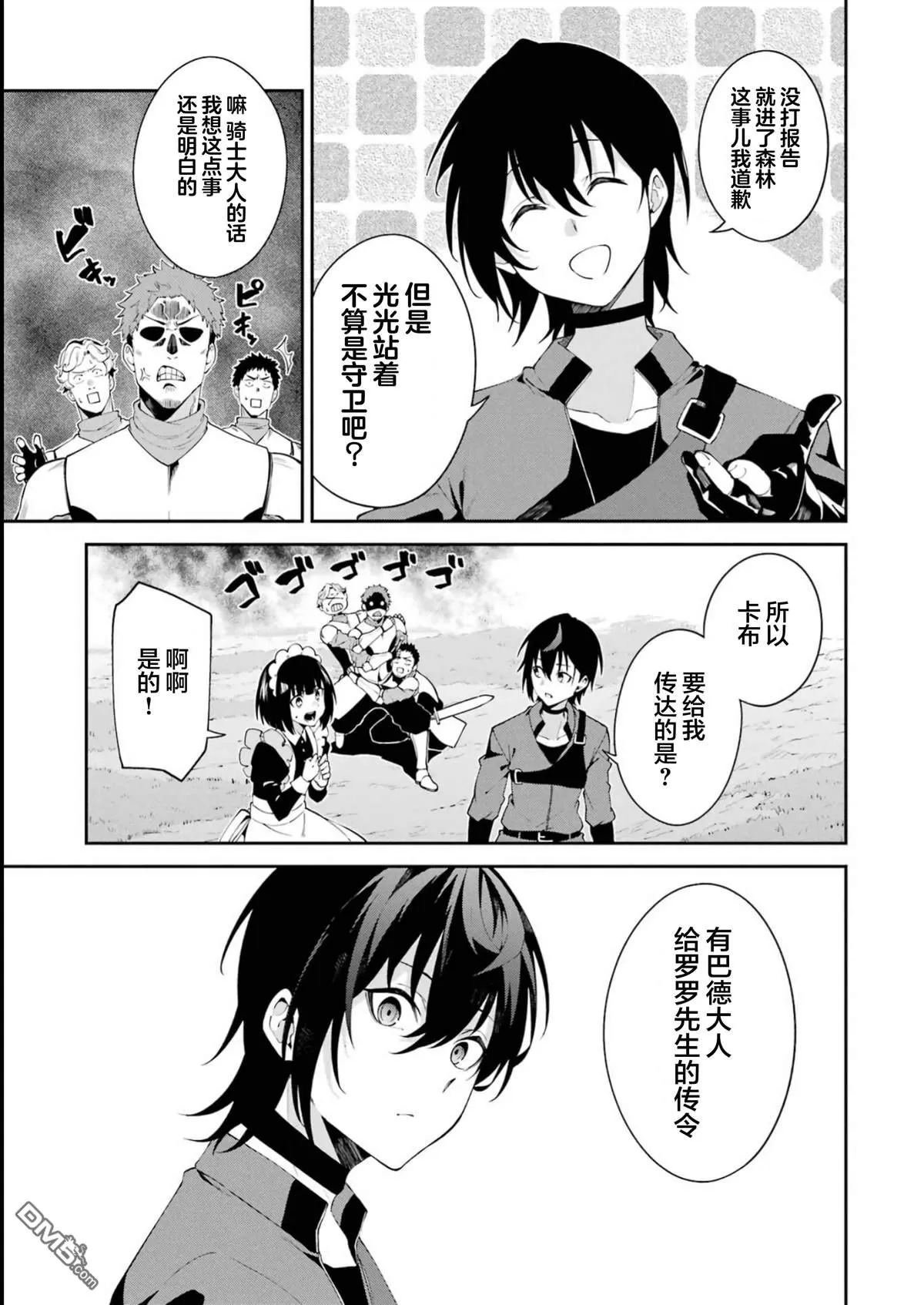 第1话 第11页