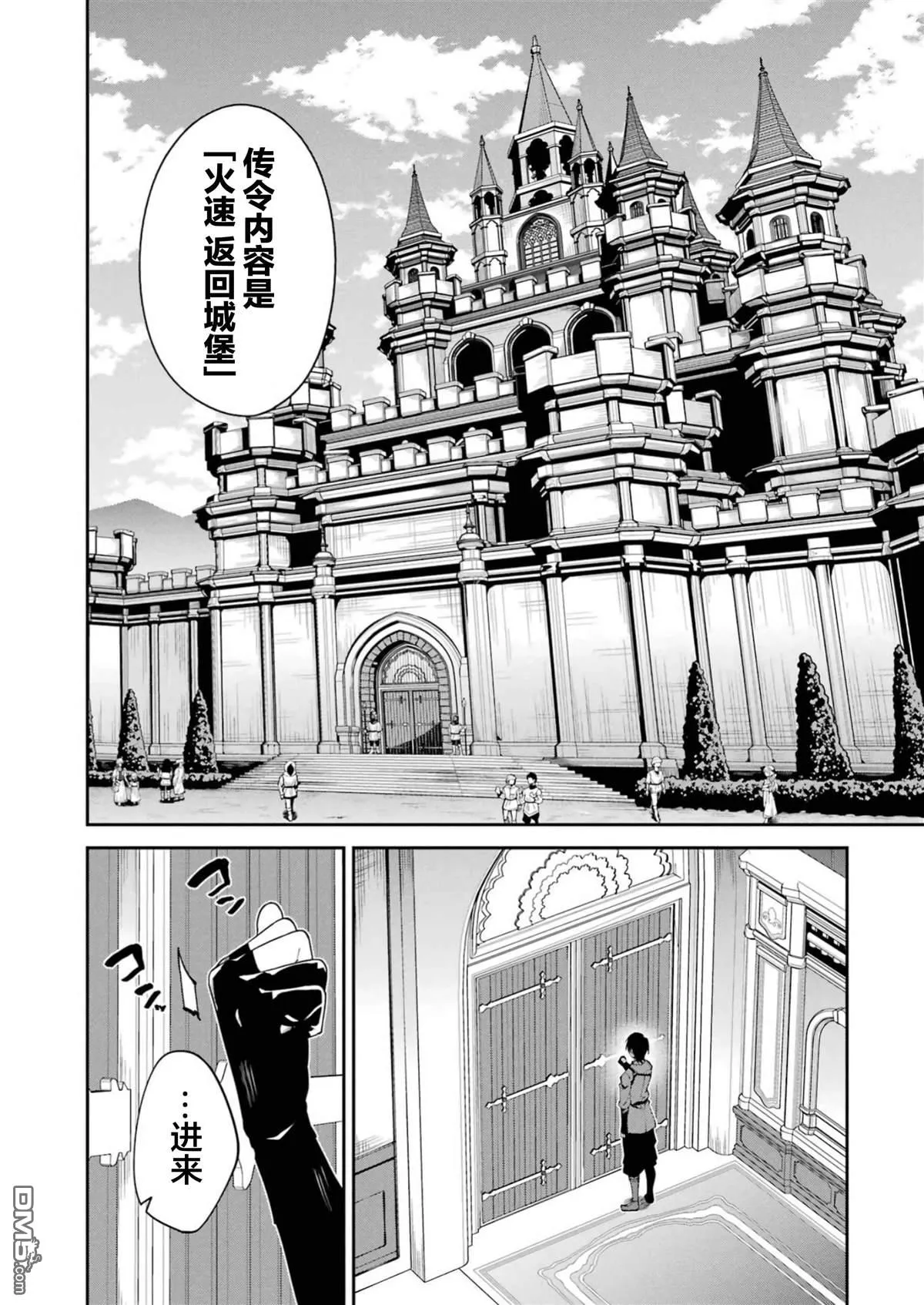 第1话 第12页