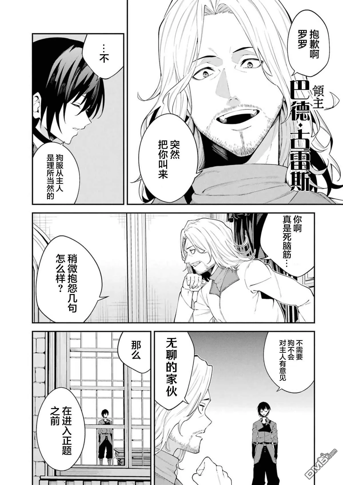 第1话 第14页