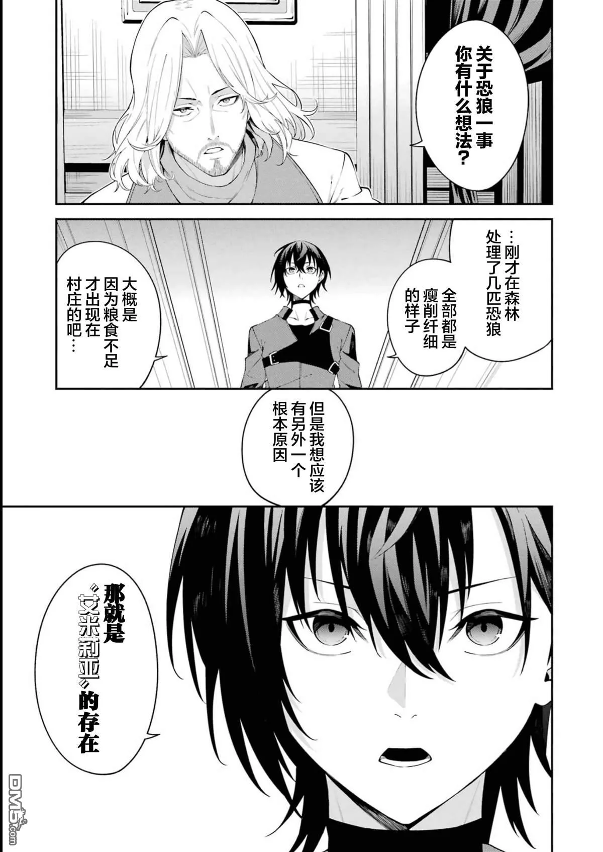 第1话 第15页