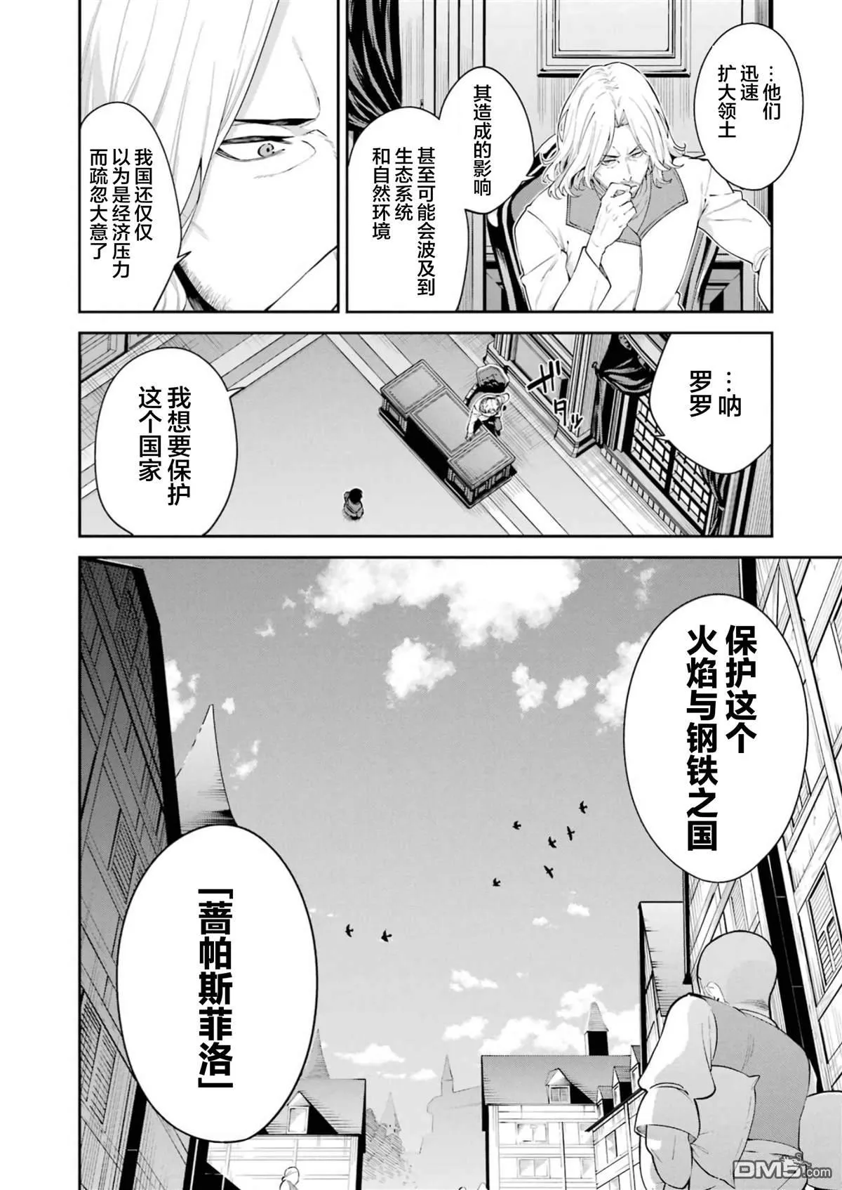 第1话 第16页