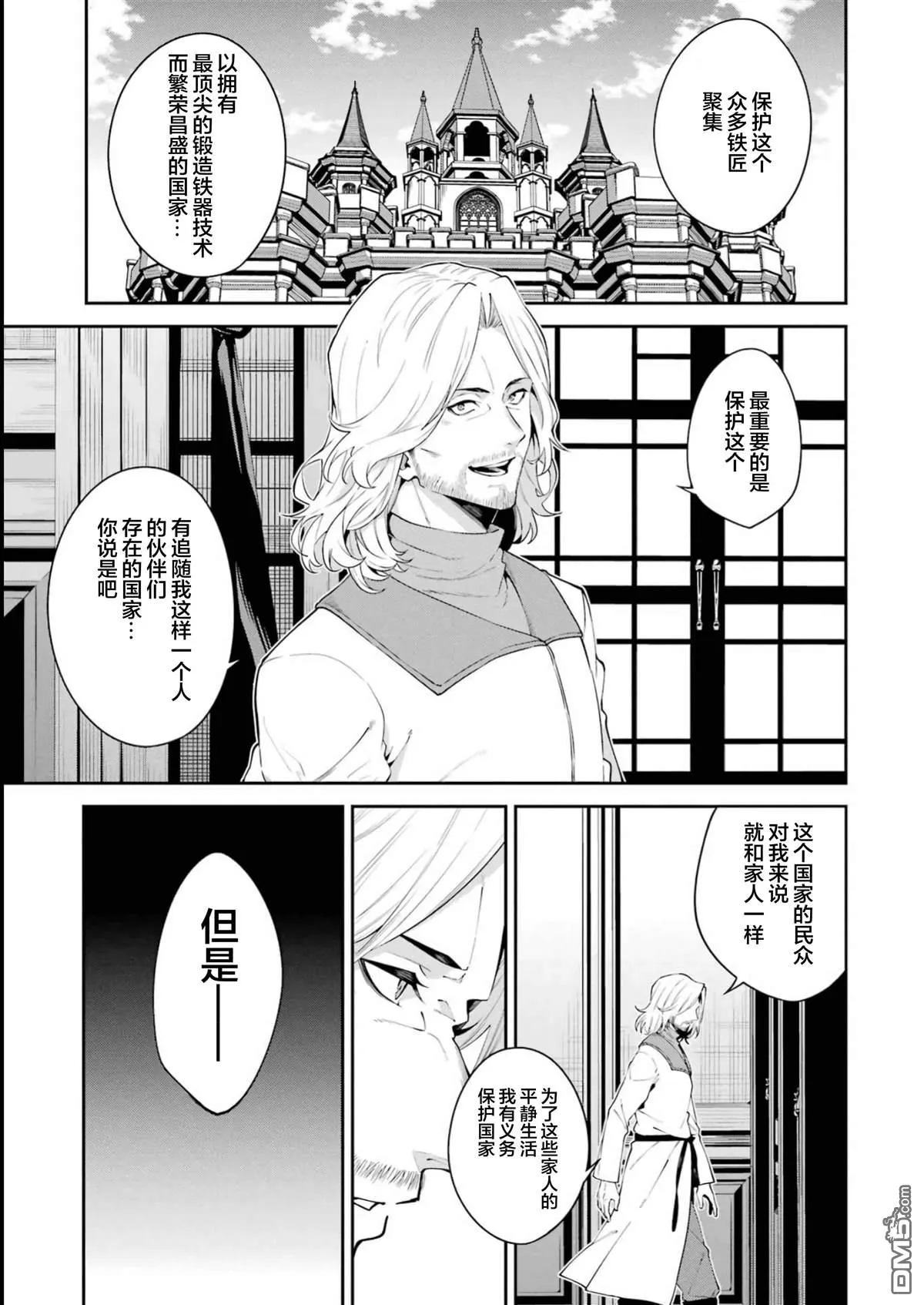 第1话 第17页