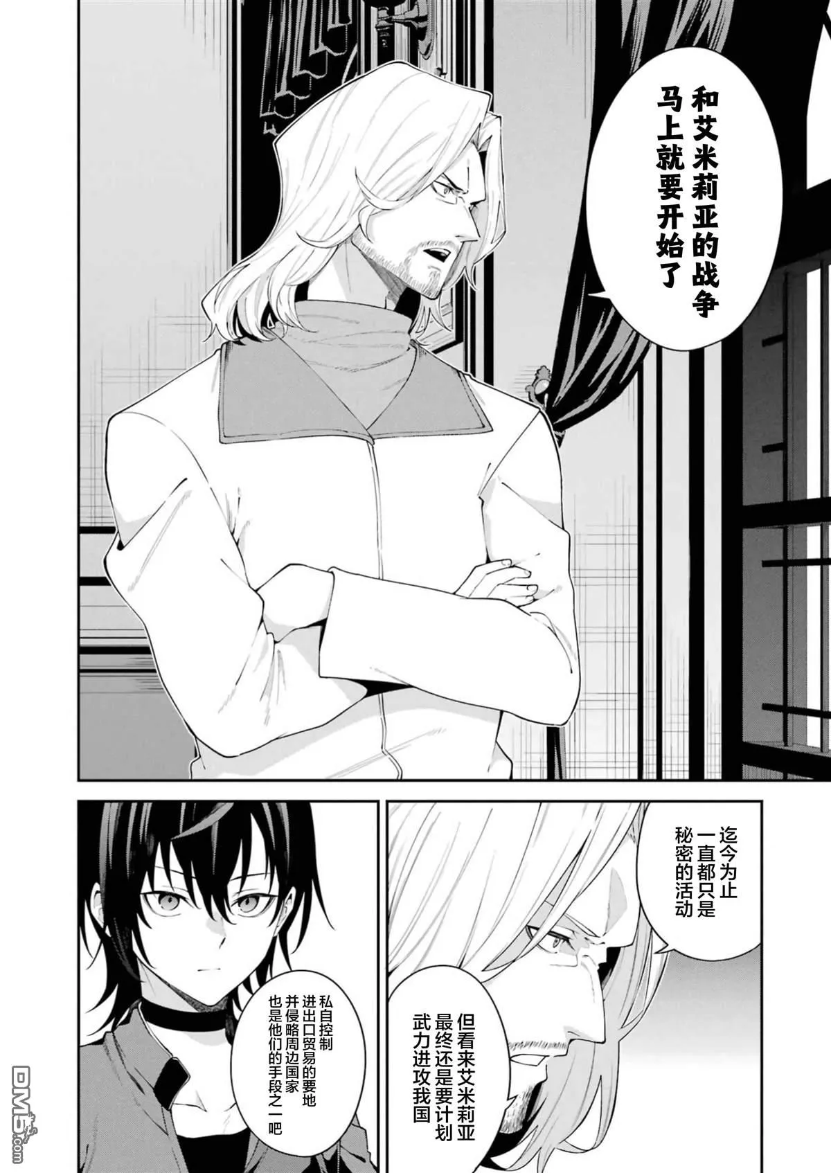 第1话 第18页