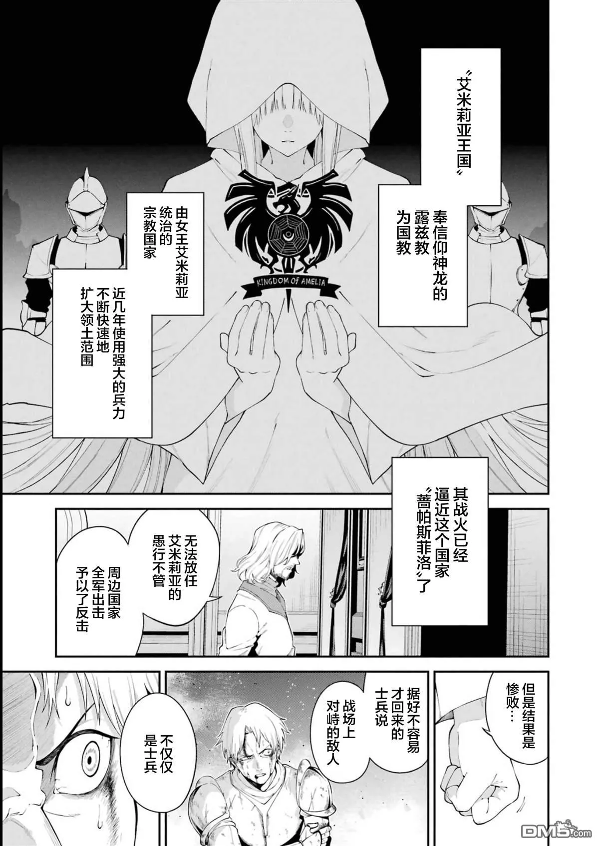 第1话 第19页