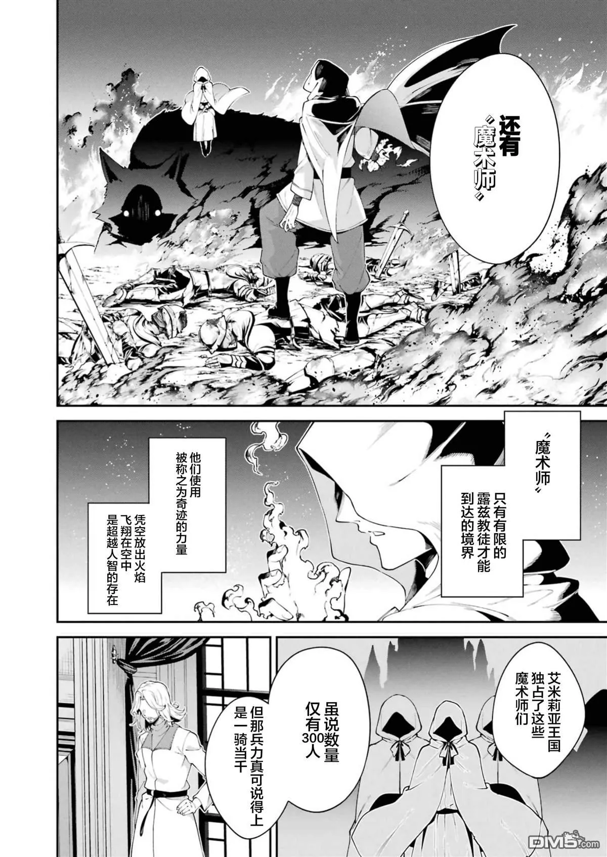第1话 第20页