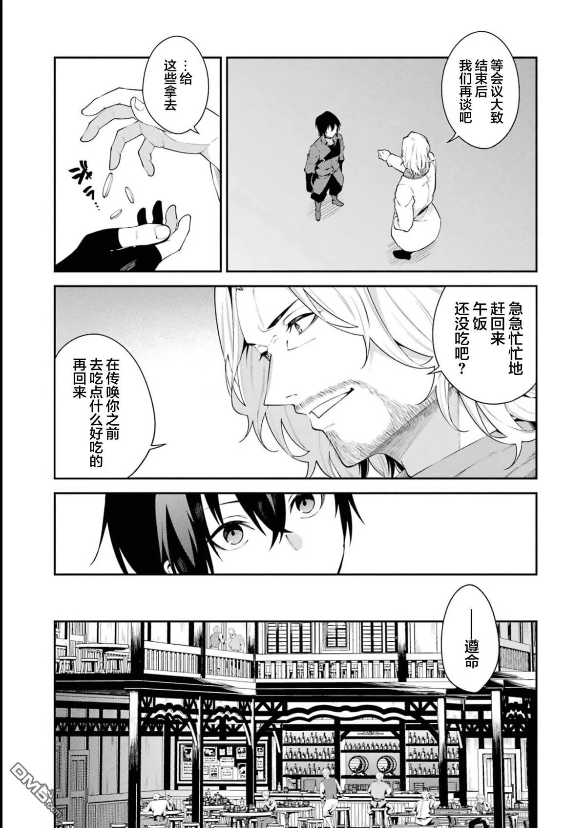 第1话 第23页