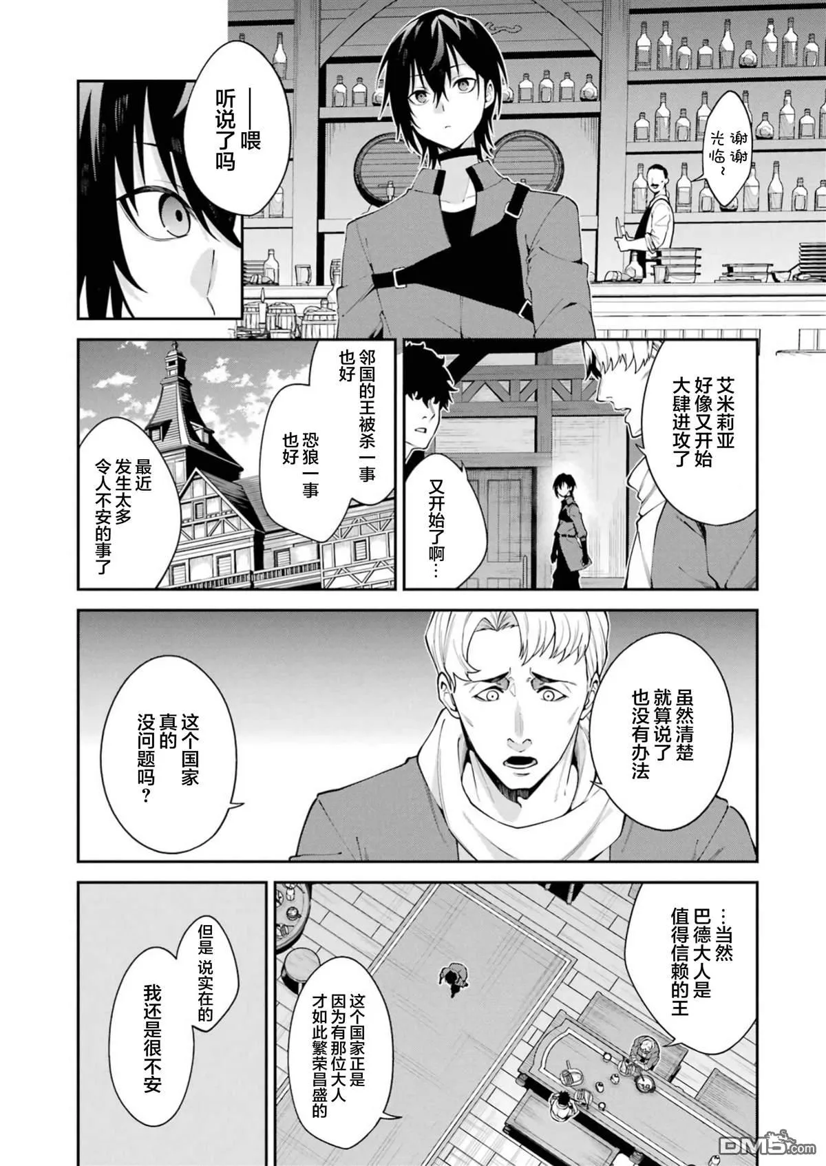 第1话 第24页