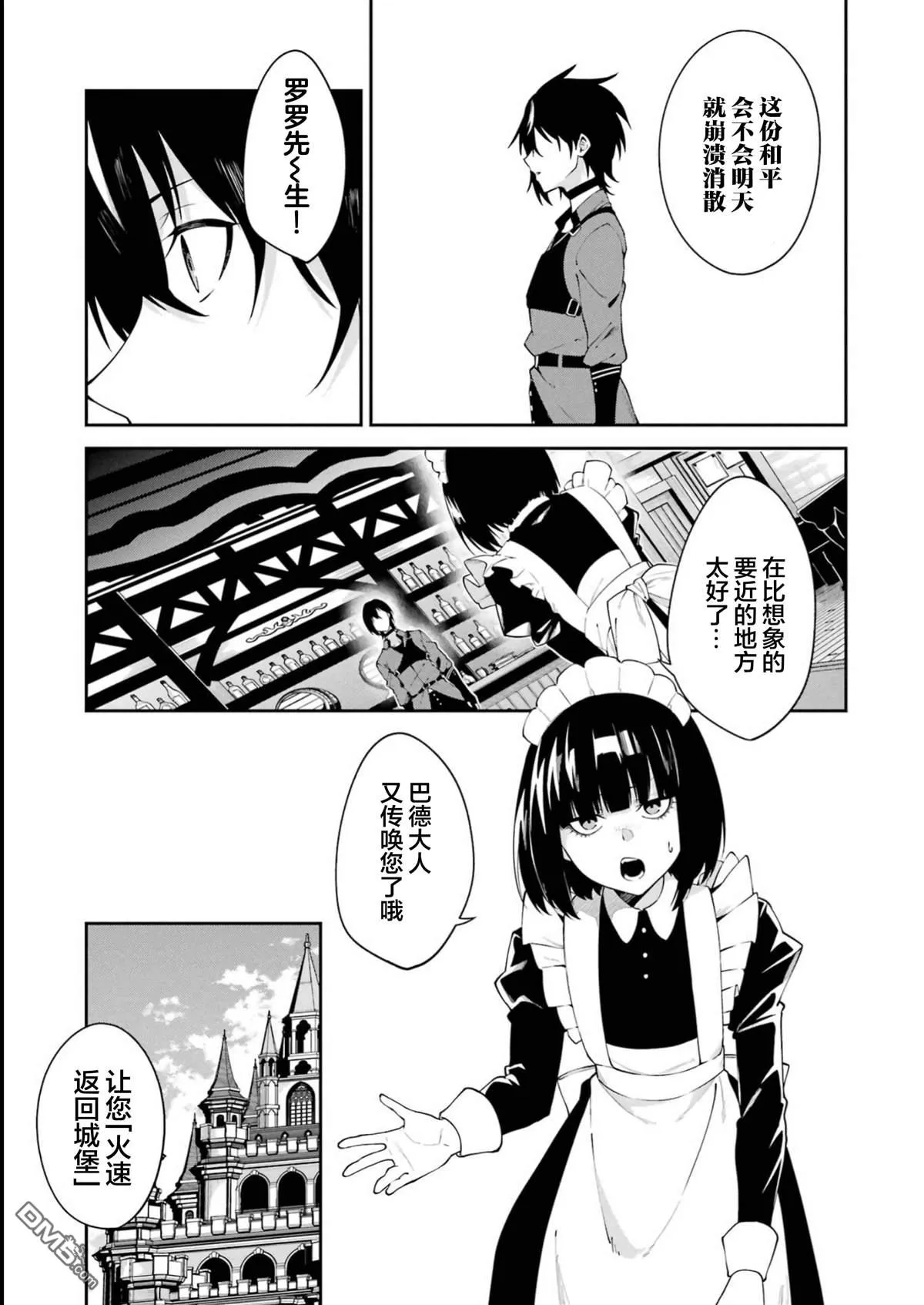 第1话 第25页